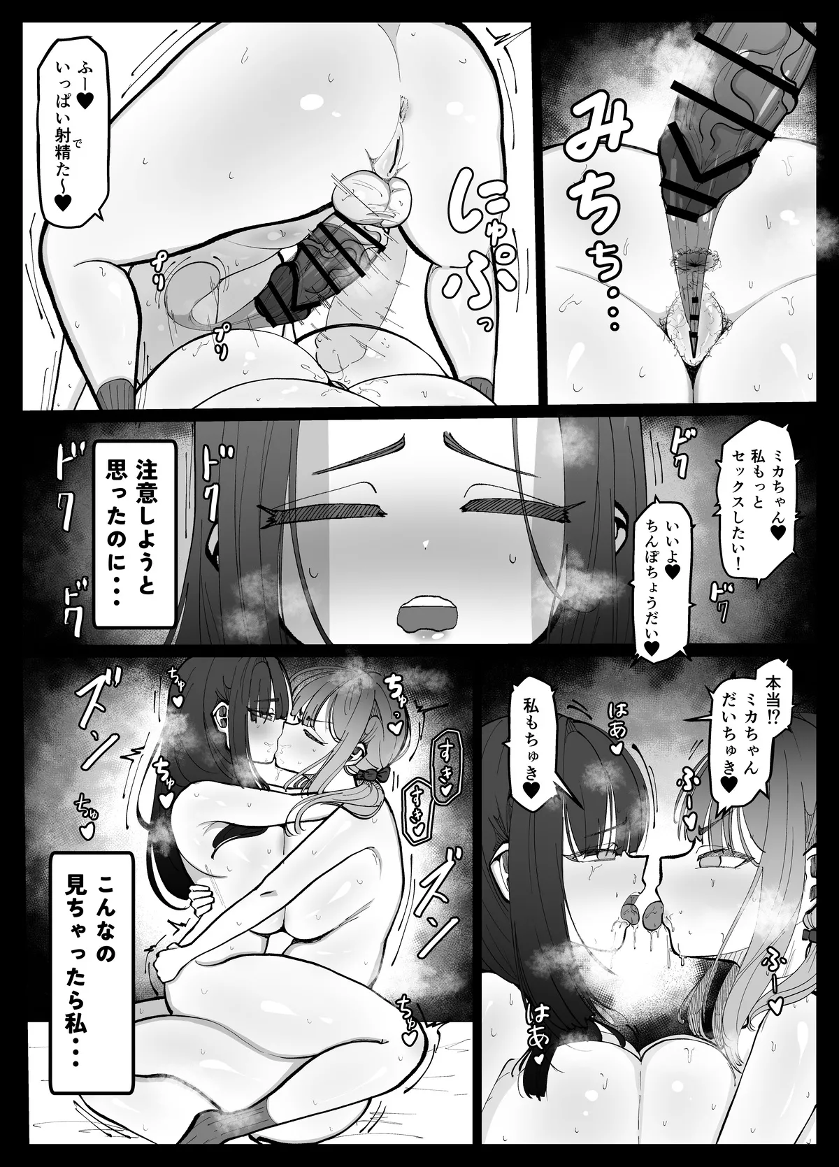 Musume No Kanojo O Netoru Tanetsuke Mama - Page 5