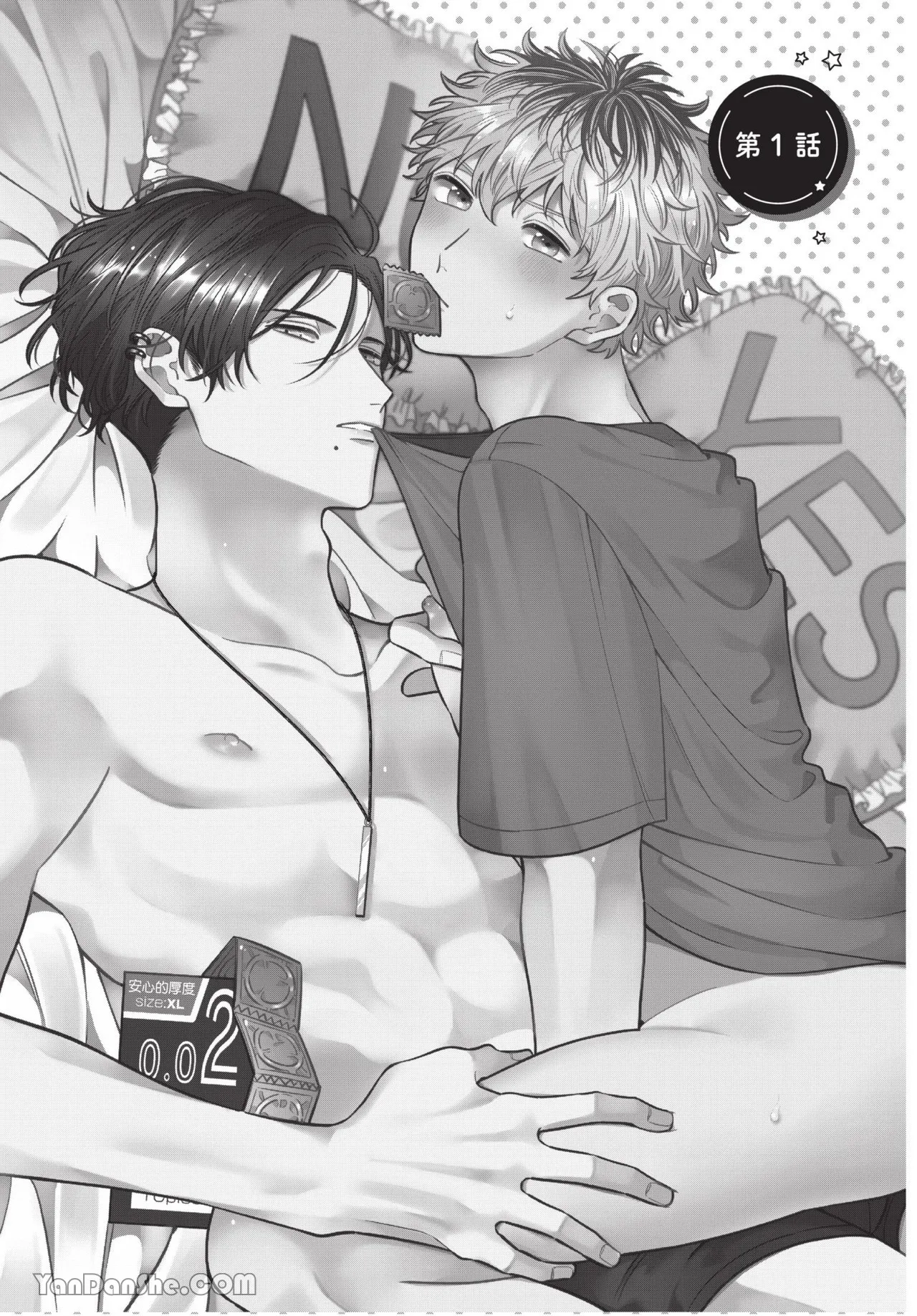 Ukesen Boy wa Kamiteku Danshi to Sefure ni Naritai!︱专当受的男孩想和神技巧男子成为炮友！ - Strona 5