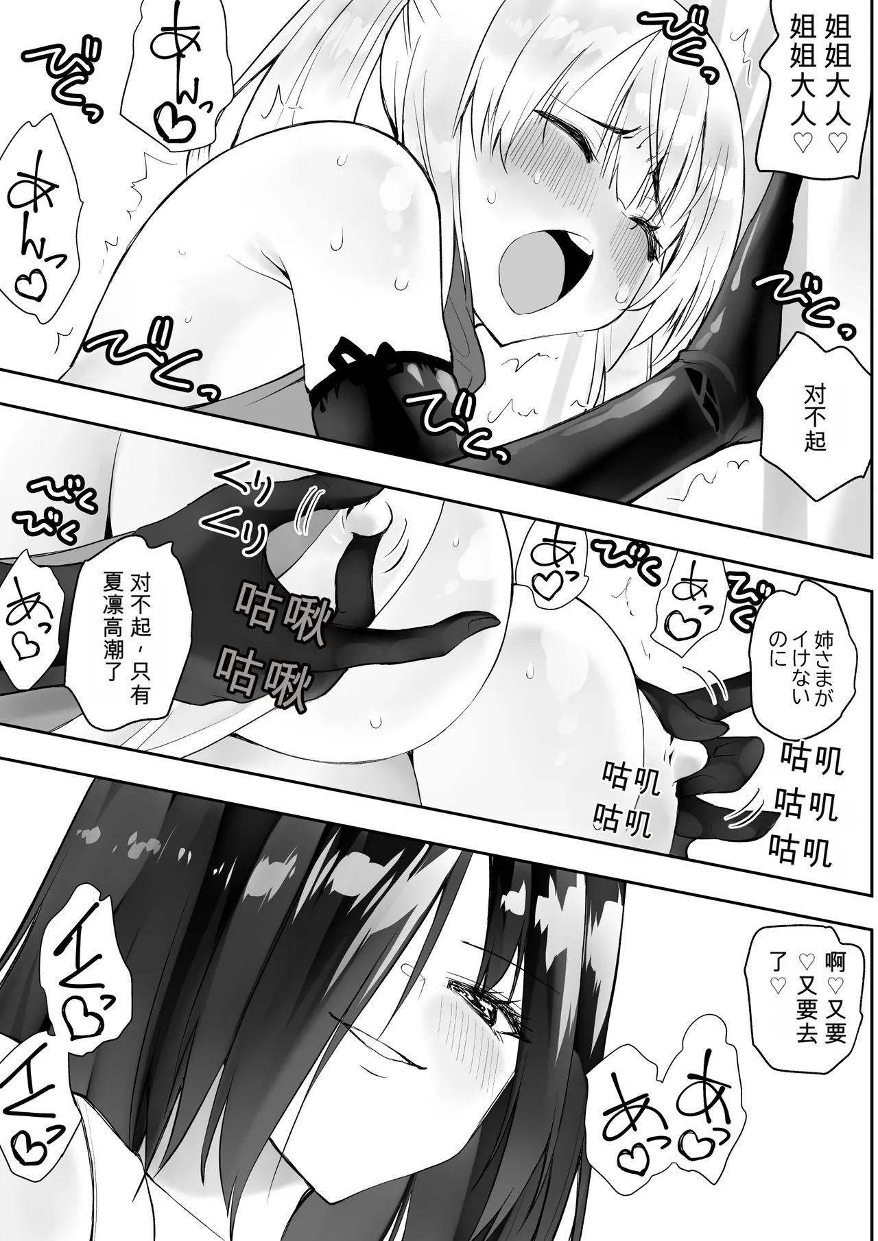くのいちん肆 - 页 7