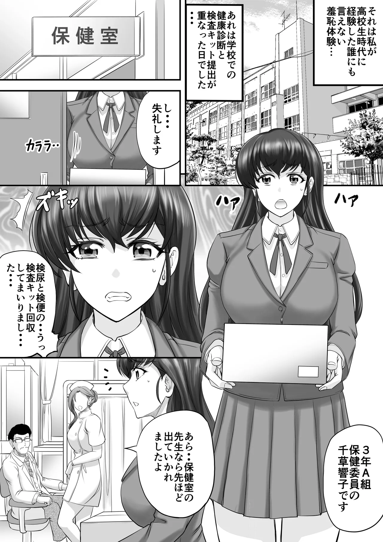 めぞん管理人さんまとめ本 - Strona 3