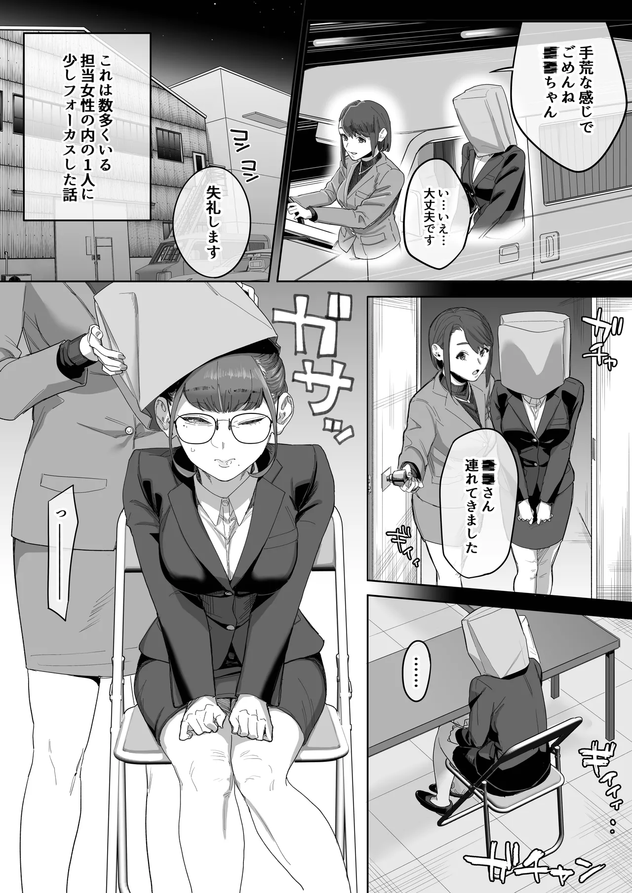 フェラチオ10分耐えたら君の勝ち～担当女性の一般技術～ - Page 3
