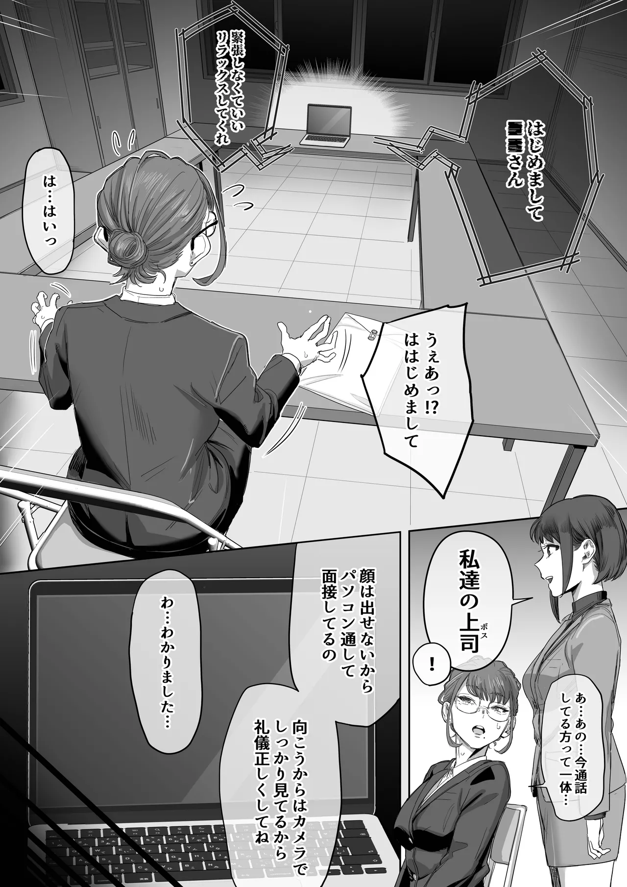 フェラチオ10分耐えたら君の勝ち～担当女性の一般技術～ - Page 4