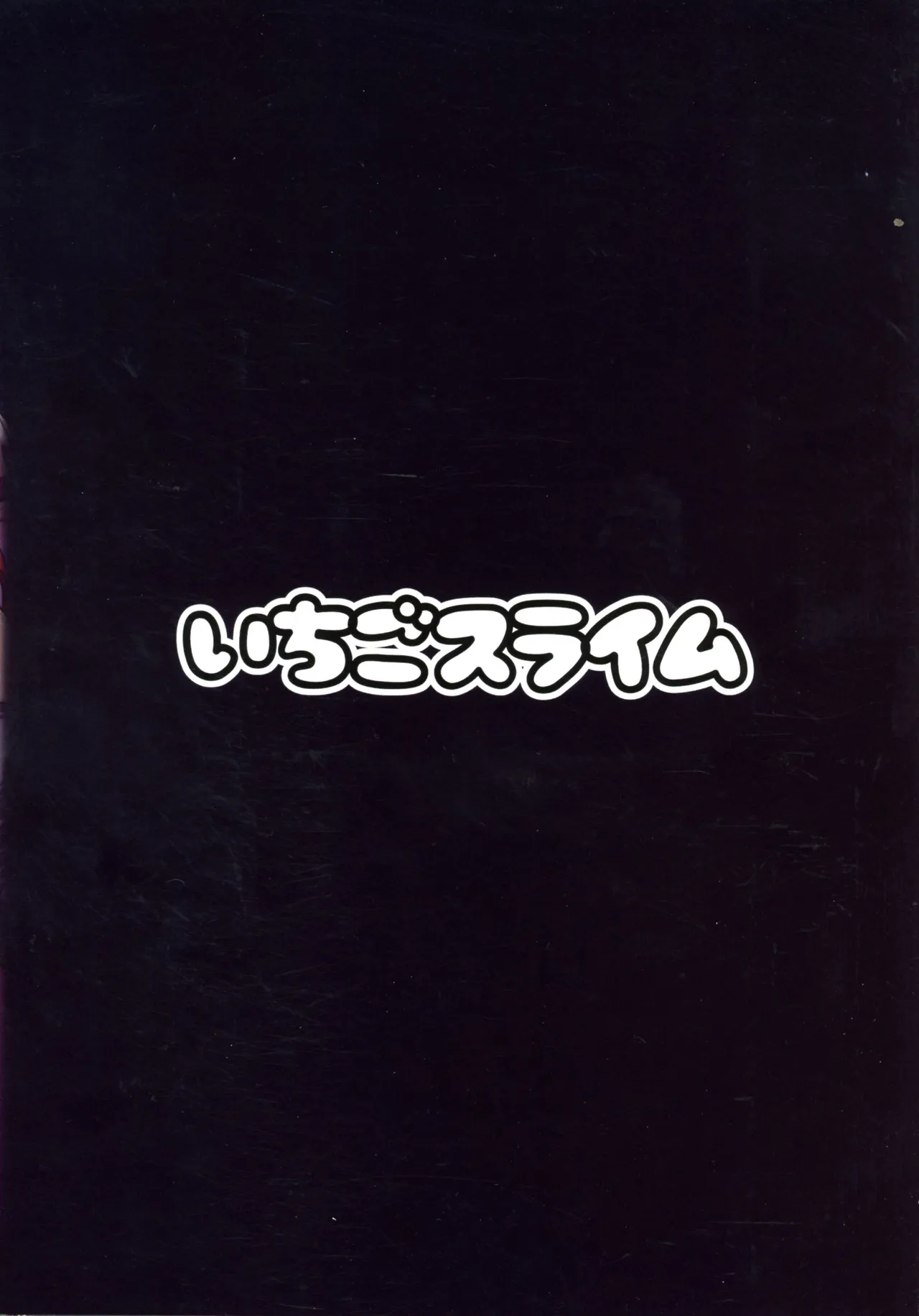 Soujuu Shihai - صفحة 2
