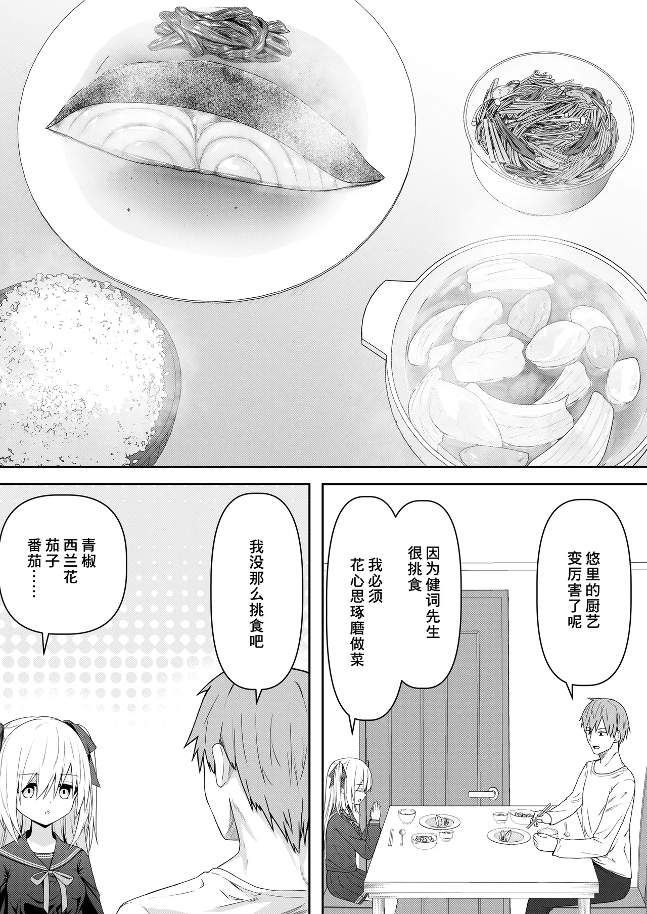 Daitaihin - Pagina 5