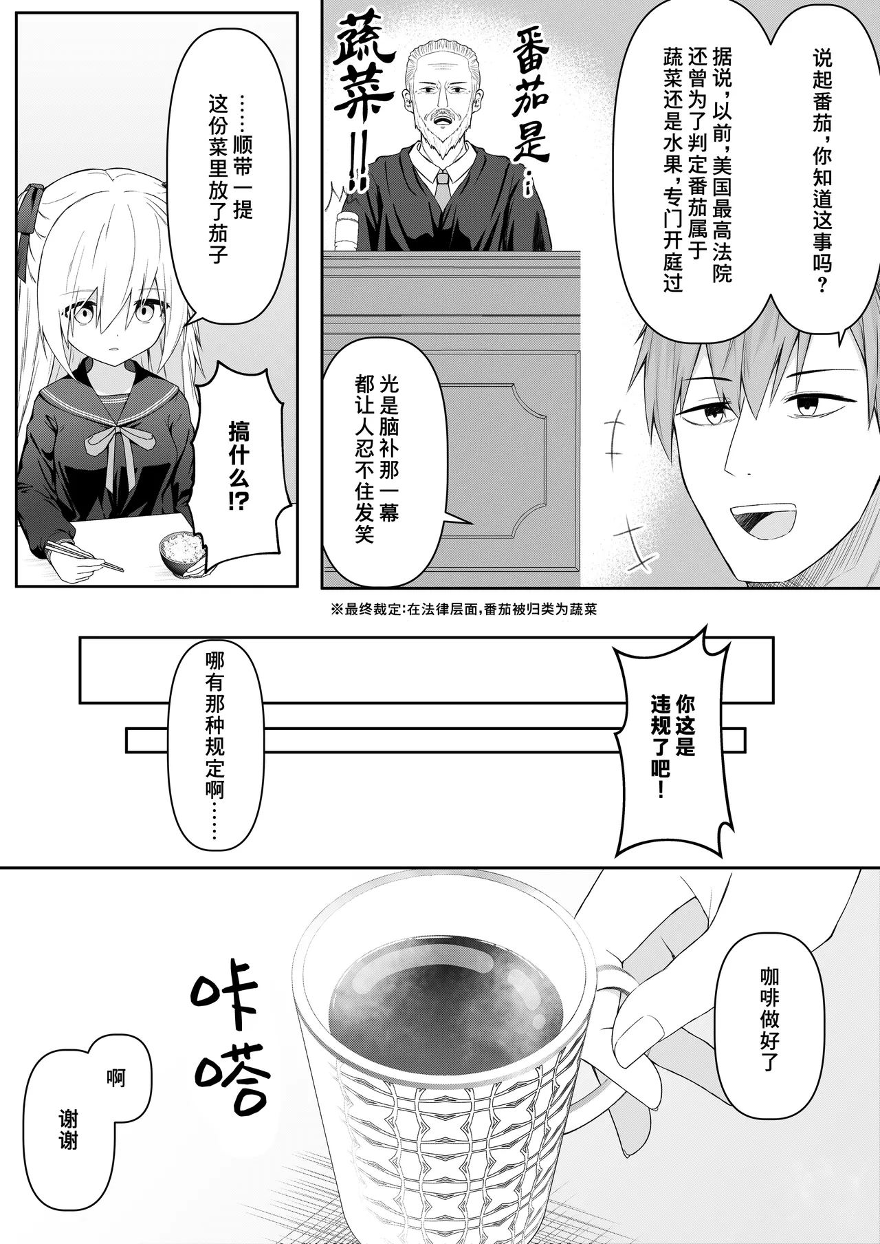 Daitaihin - Pagina 6