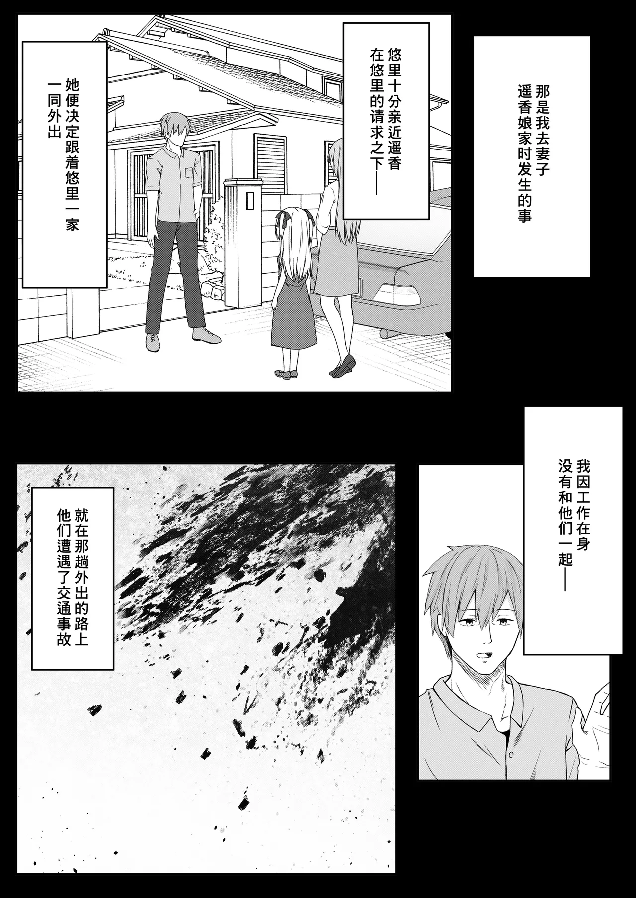 Daitaihin - Pagina 8