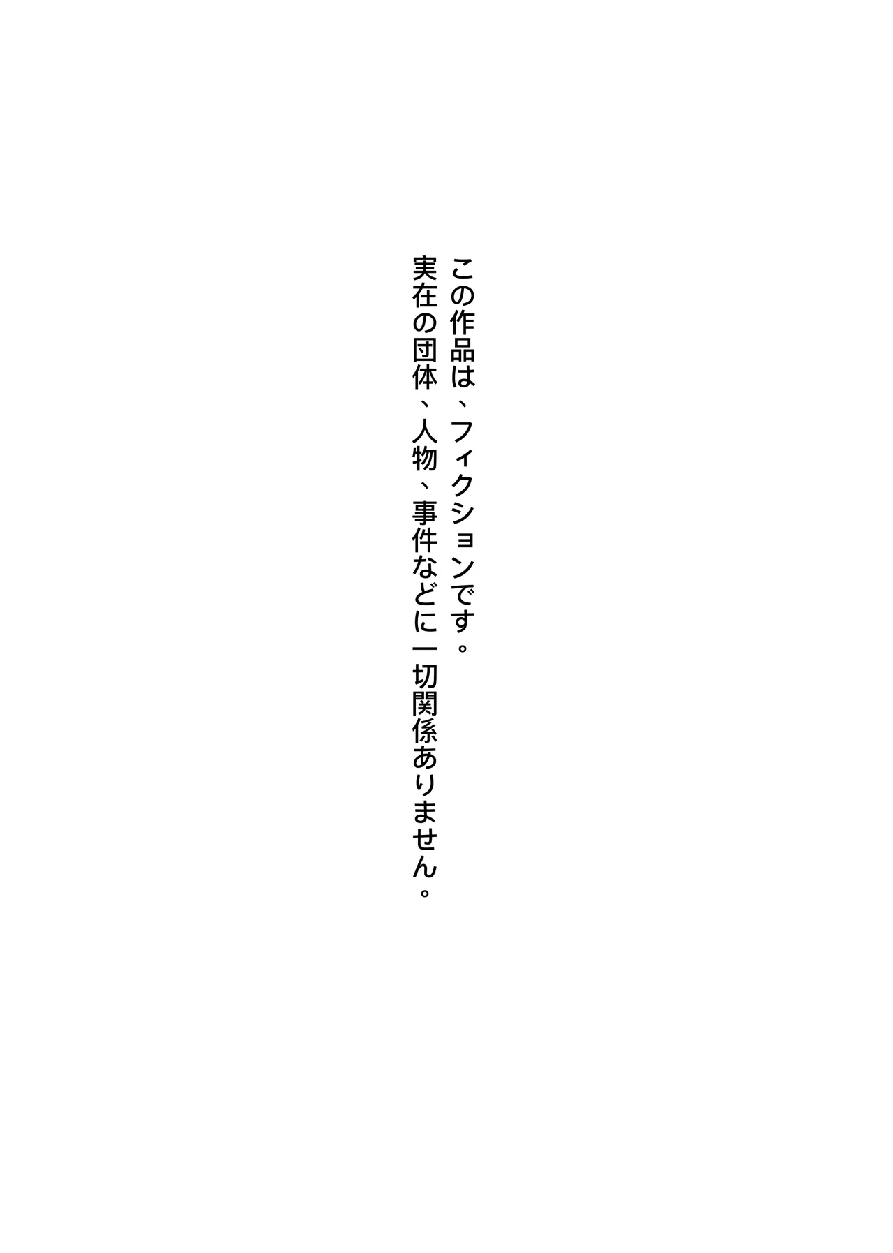 織るは憂患の始め - Pagina 2