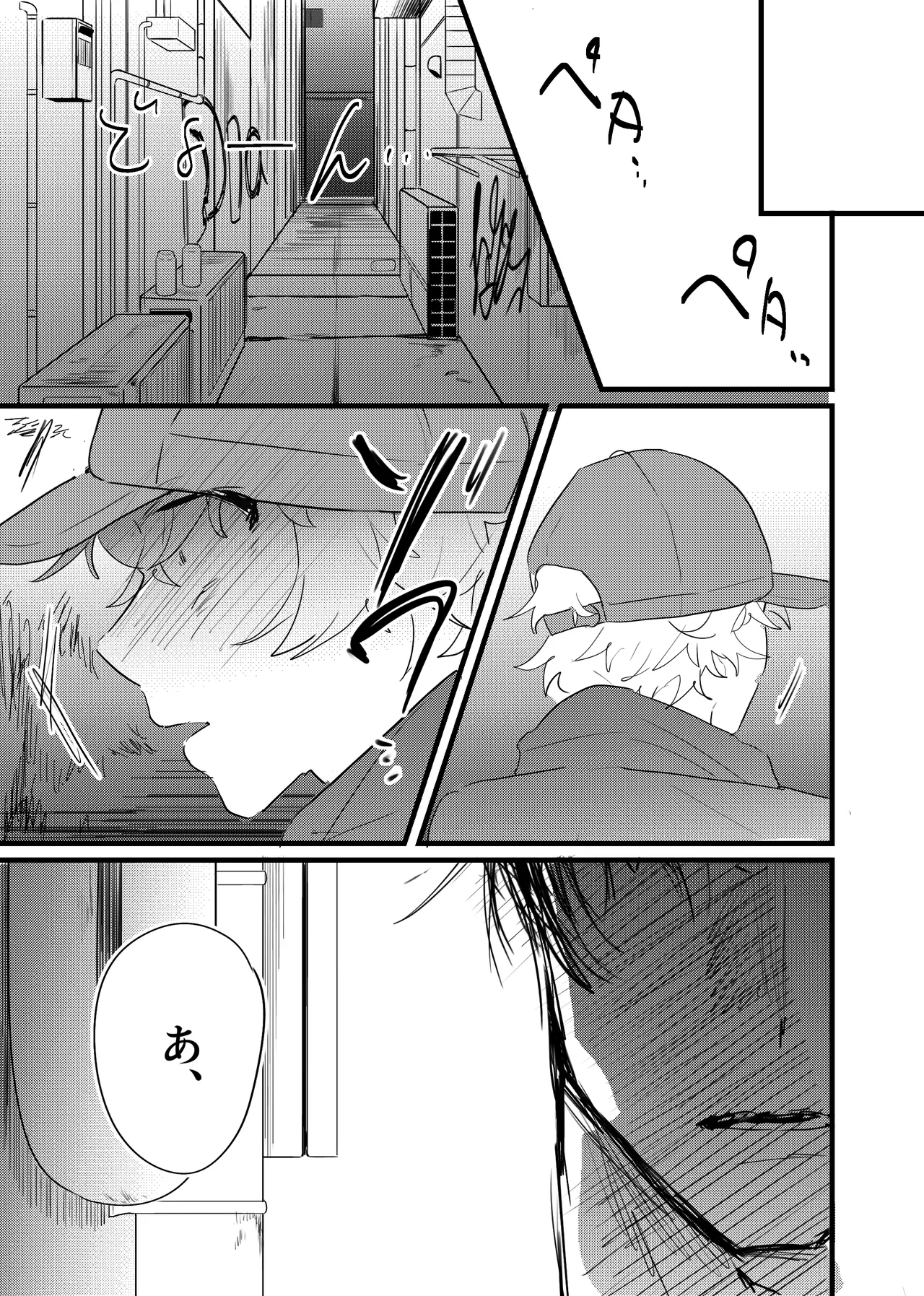 織るは憂患の始め - Pagina 6