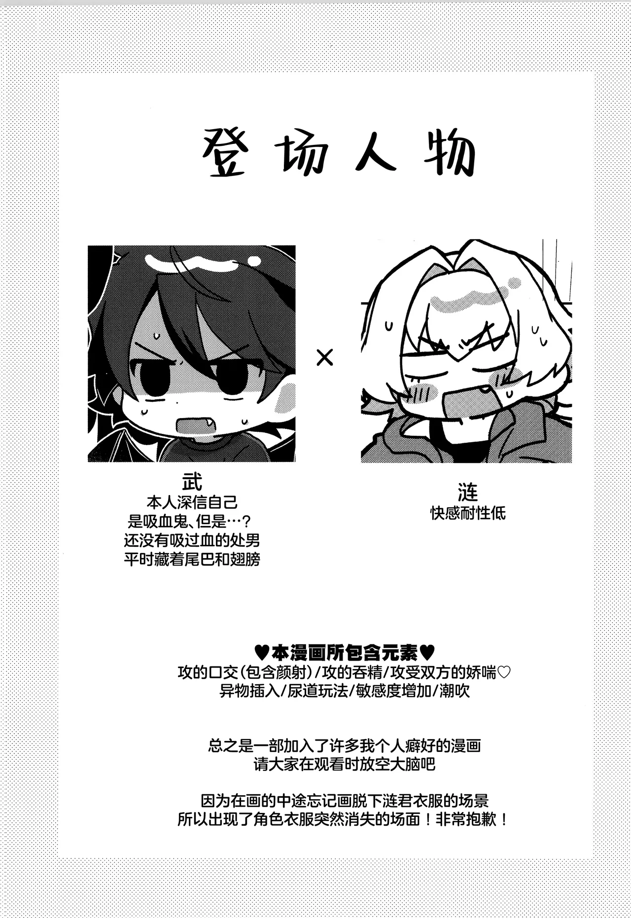 Sonoshippo Yakkainitsuki - Pagina 2