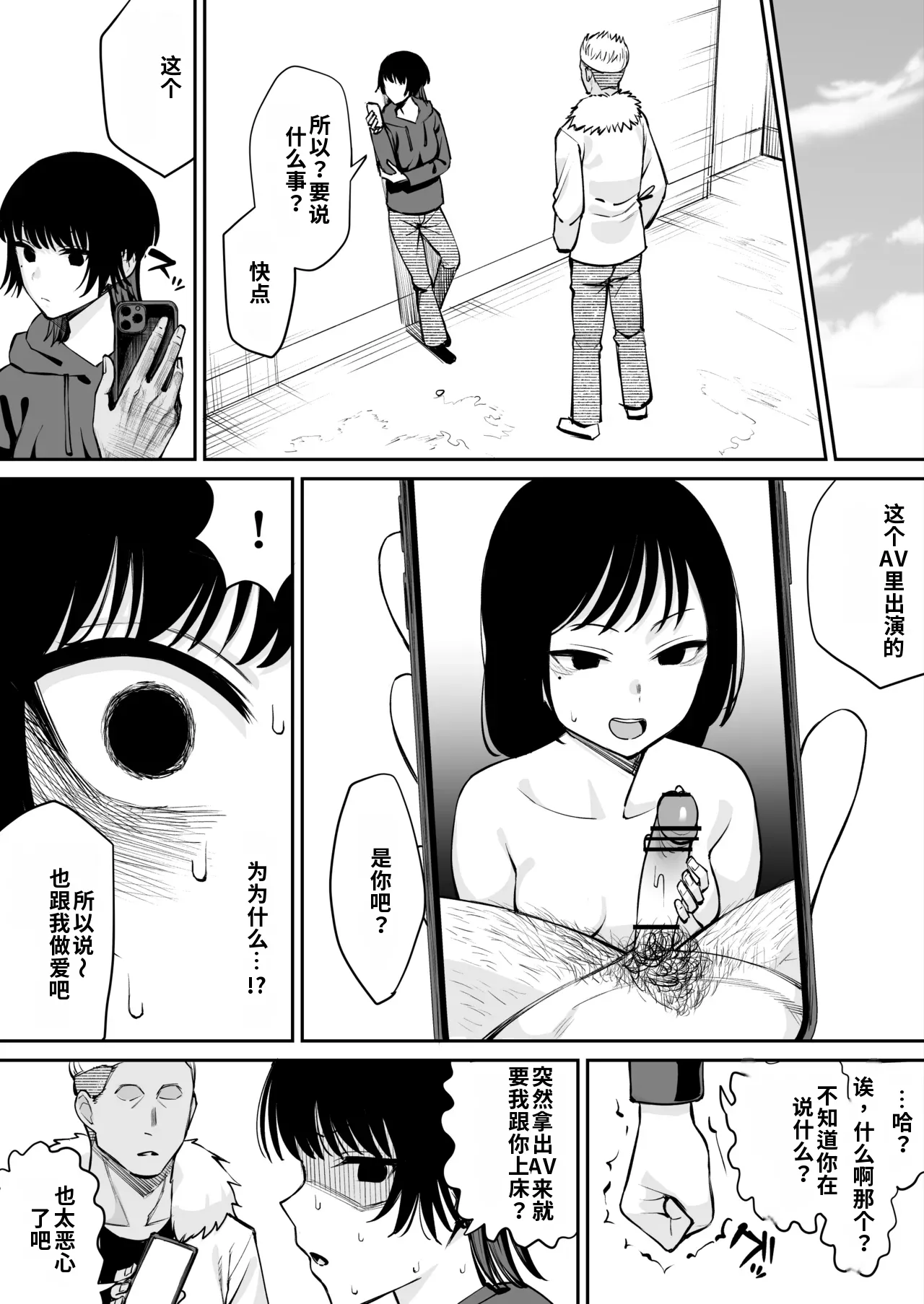 （ai渣翻）[Take Shinshi] Kako Bare Kanojo, Netorareru - Сторінка 3