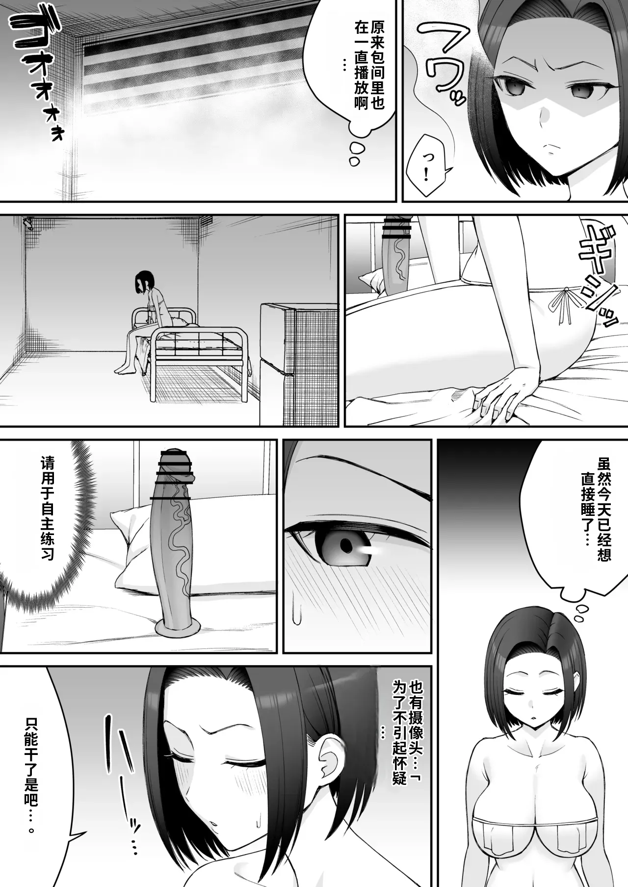 （ai渣翻）[たけ紳士] 潜入捜査官-カルトに堕ちる-【前編15P】 - Сторінка 6