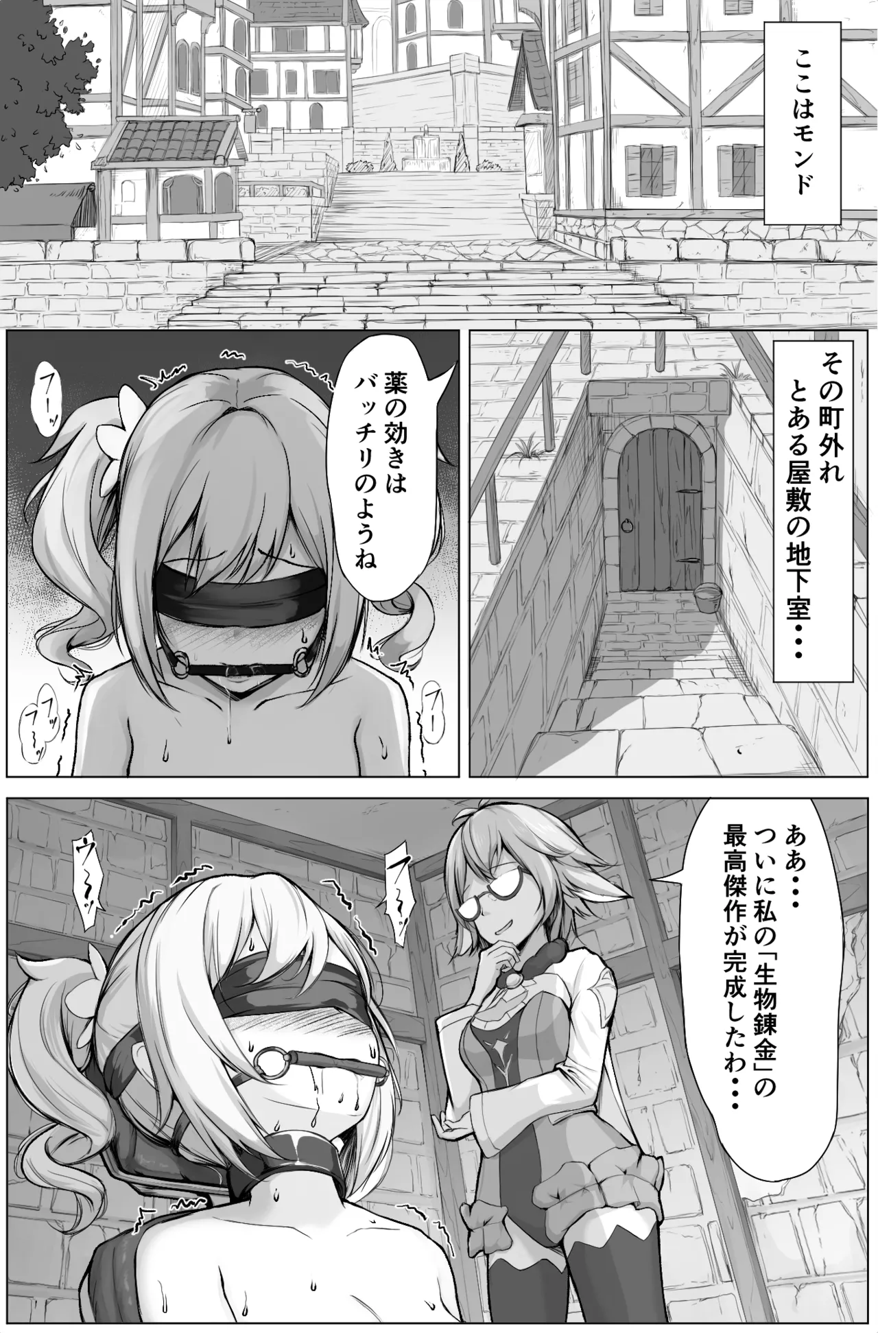 Futanari Jean and futanari Barbara Vol.1 - Page 2