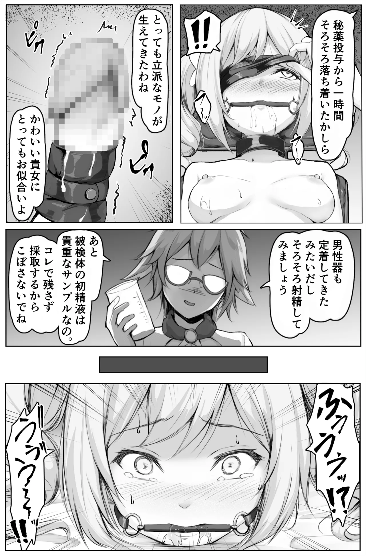 Futanari Jean and futanari Barbara Vol.1 - Page 4