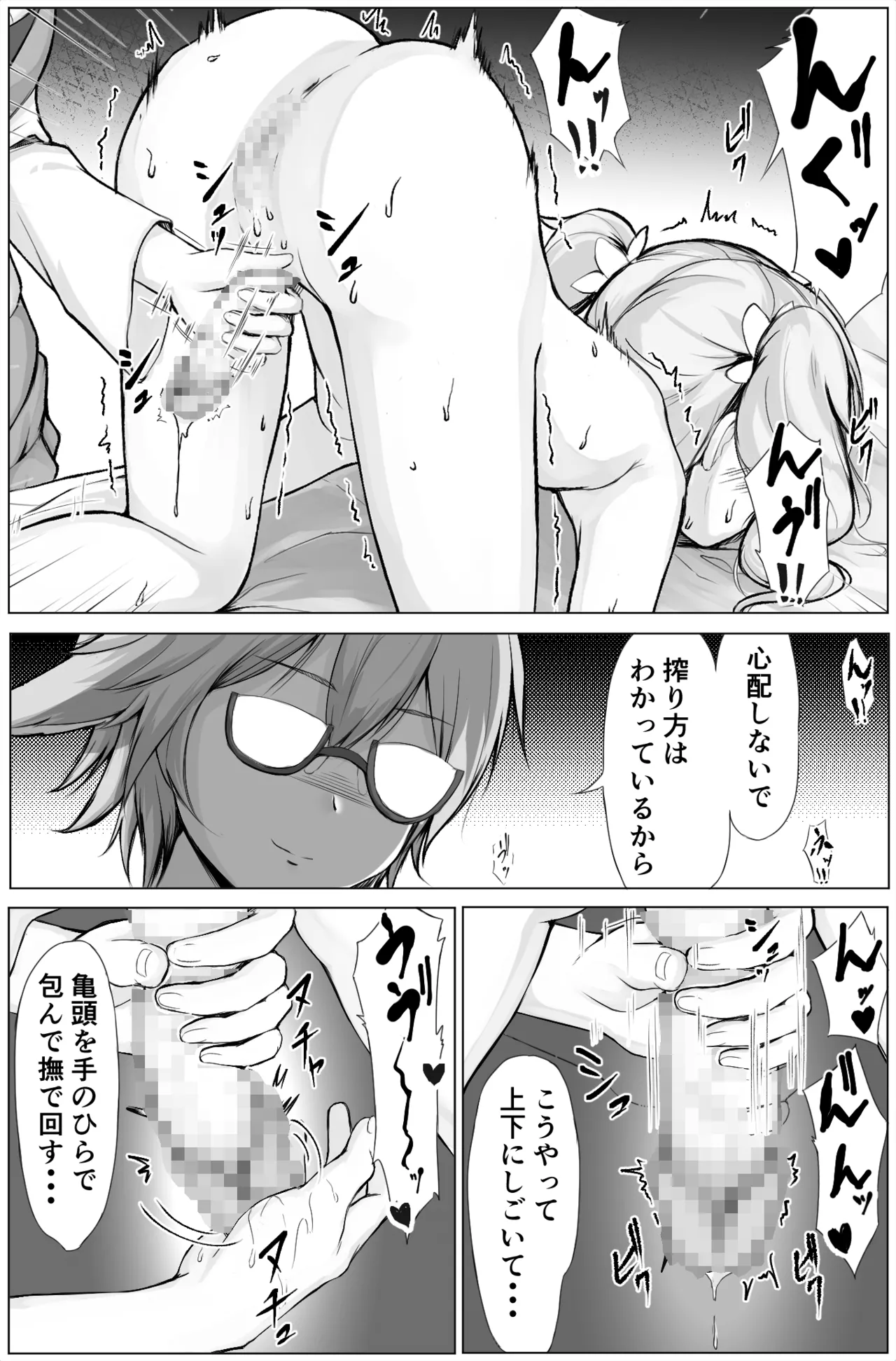 Futanari Jean and futanari Barbara Vol.1 - Page 5