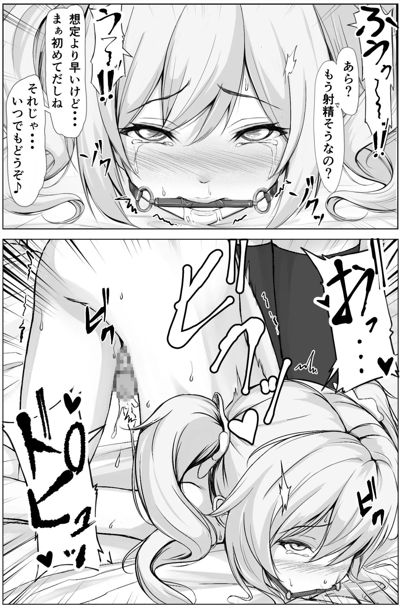 Futanari Jean and futanari Barbara Vol.1 - Page 6
