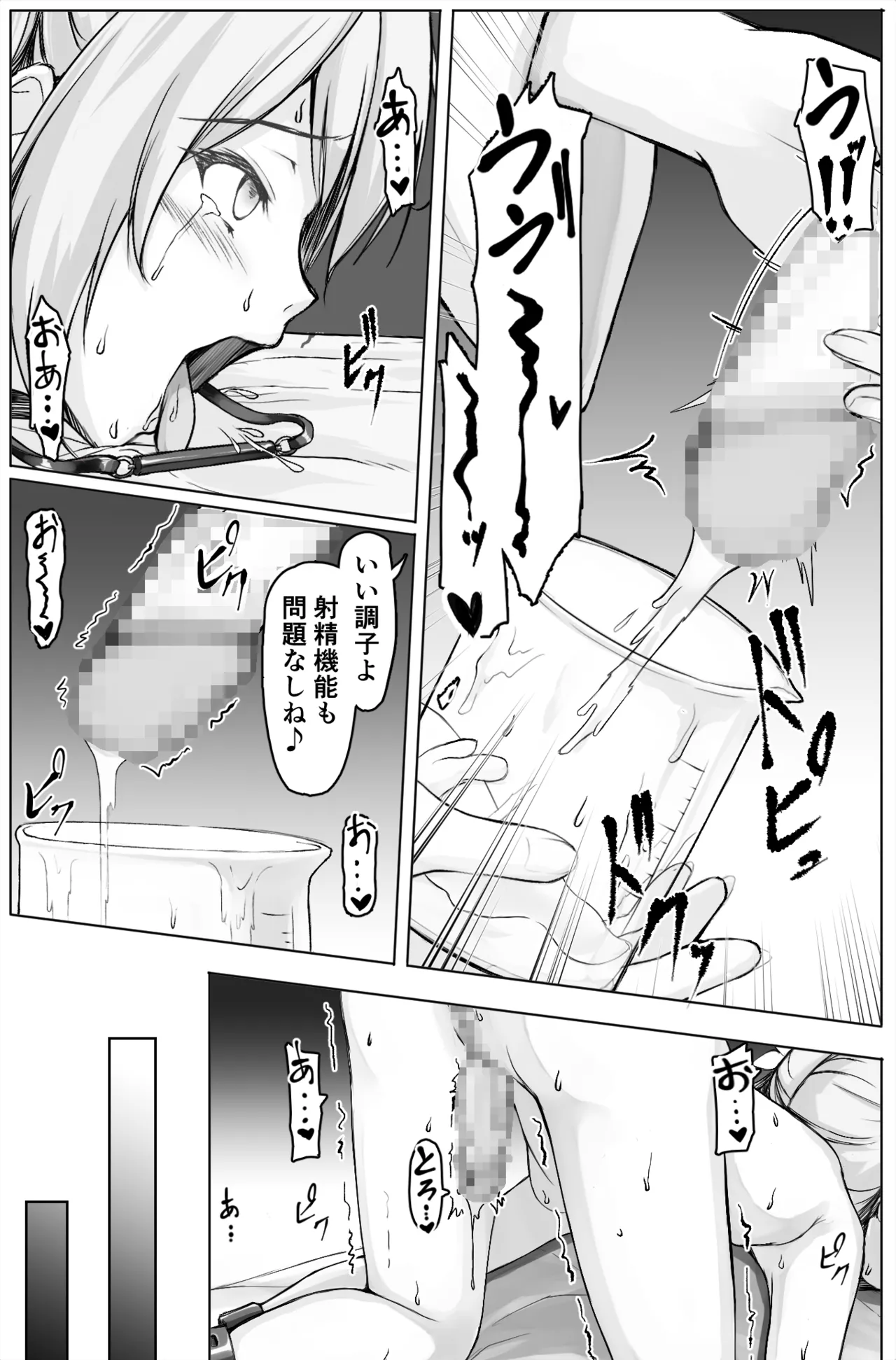Futanari Jean and futanari Barbara Vol.1 - Page 7