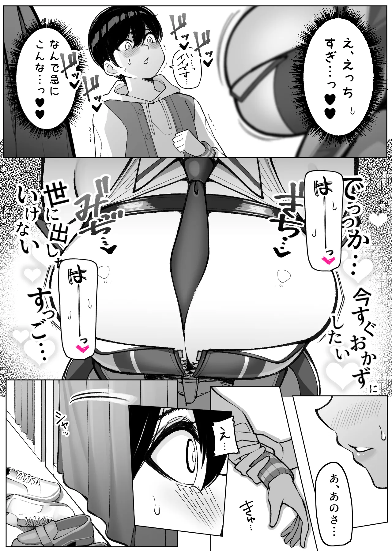 ハーレムのみんなと抜きありデート～実編～ - Page 3