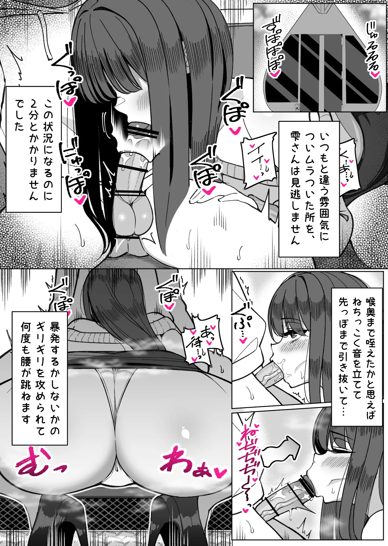 ハーレムのみんなと抜きありデート～雫編～ - Page 3