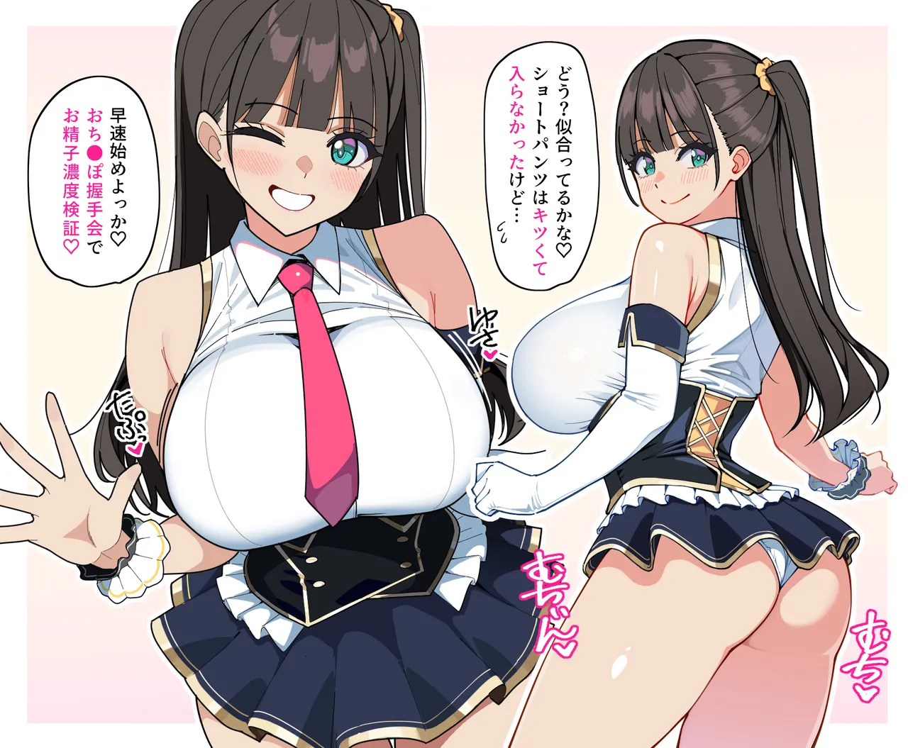 ハーレムのみんなと抜きありデート～遥延長戦～ - Pagina 3
