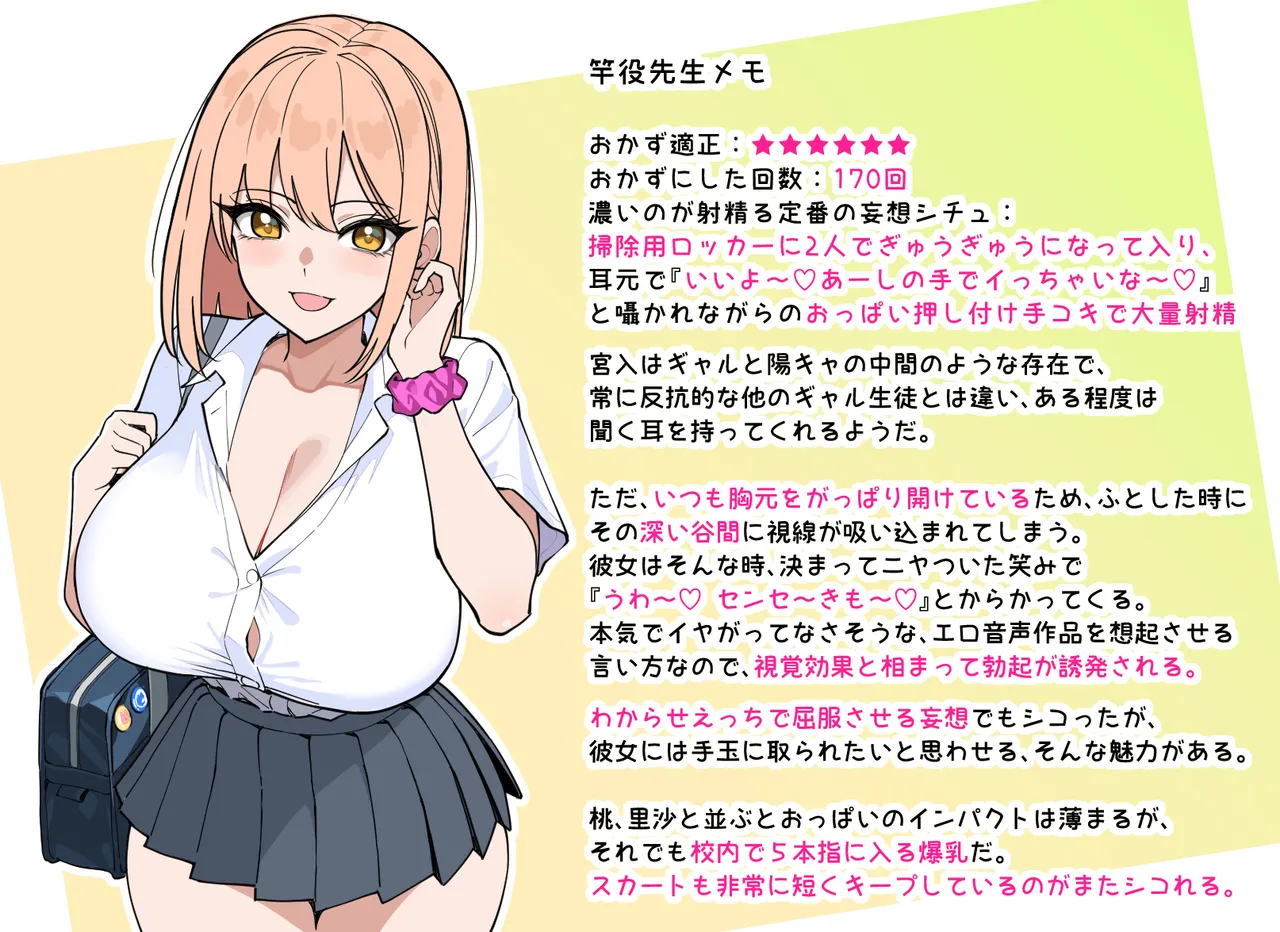 ち●ぽが存在しない並行世界に、ち●ぽぶらさげて転生した。 - Pagina 4