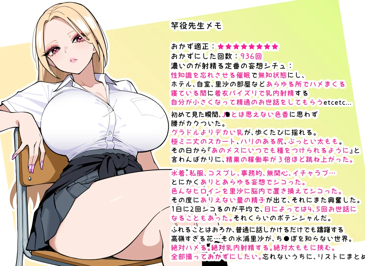 ち●ぽが存在しない並行世界に、ち●ぽぶらさげて転生した。 - Pagina 8