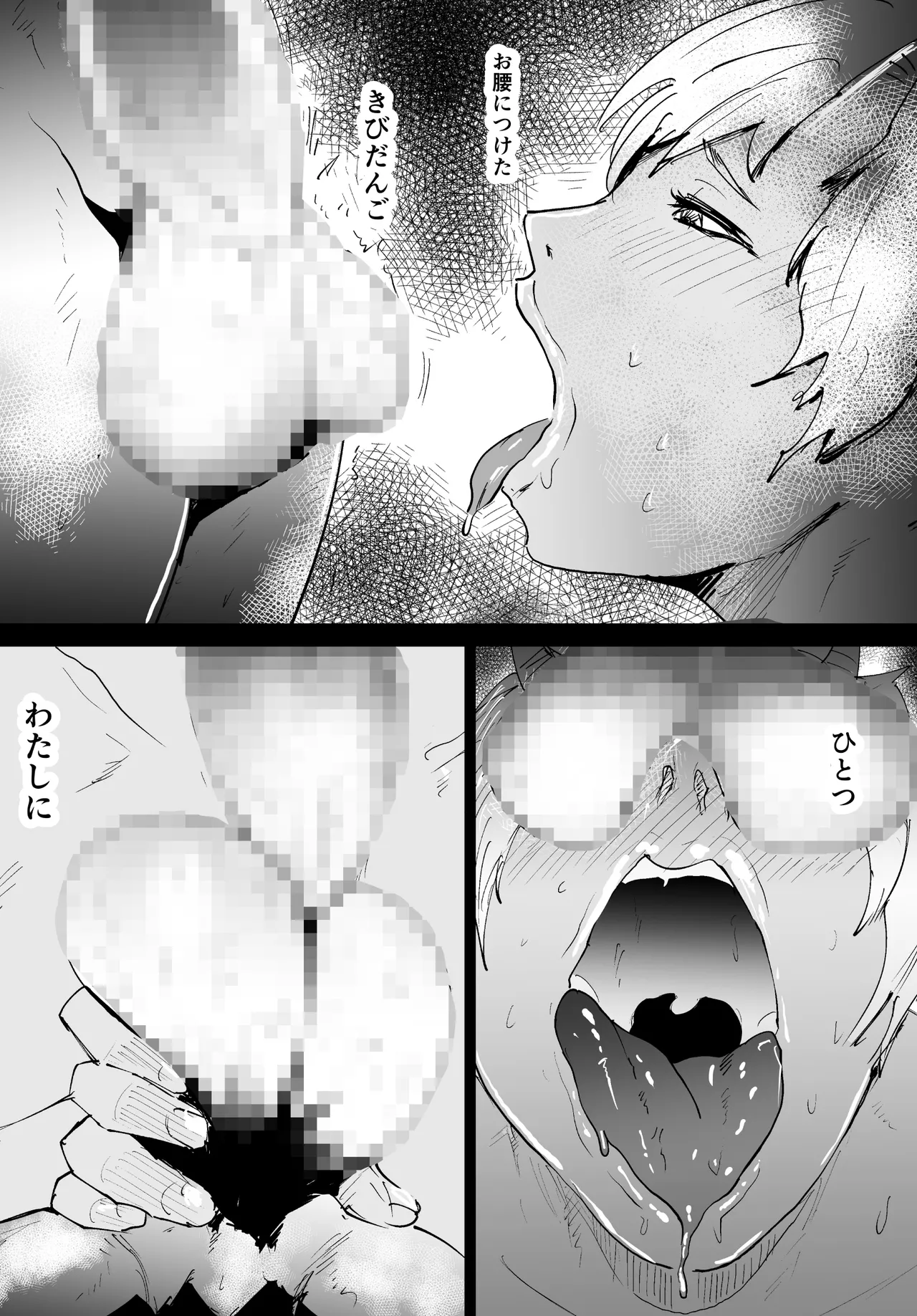 Onna Niku ga Shima Oni no Matsuei Mitaina Osananajimi to Junai Ichalove suru Hanashi - صفحة 3