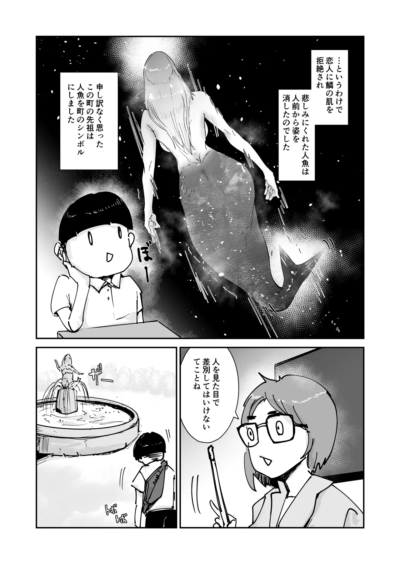 Ningyo Densetsu Ecchi shimakutte Time Loop o Nukedasu noda - Seite 2