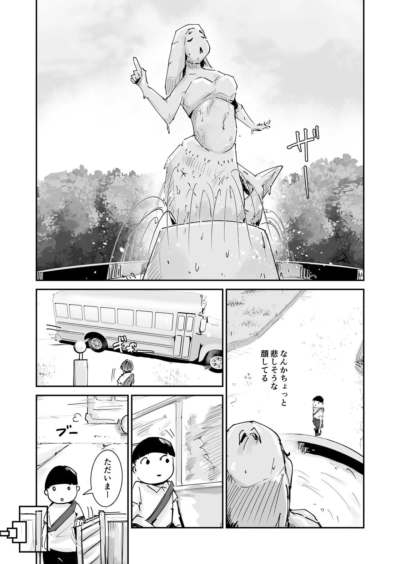Ningyo Densetsu Ecchi shimakutte Time Loop o Nukedasu noda - Seite 3