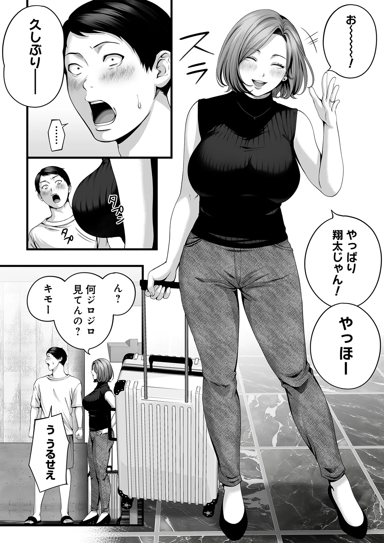 Hitozuma ni Natta Osananajimi wo 「Nandemo Ken」de Daita Natsu - Сторінка 5