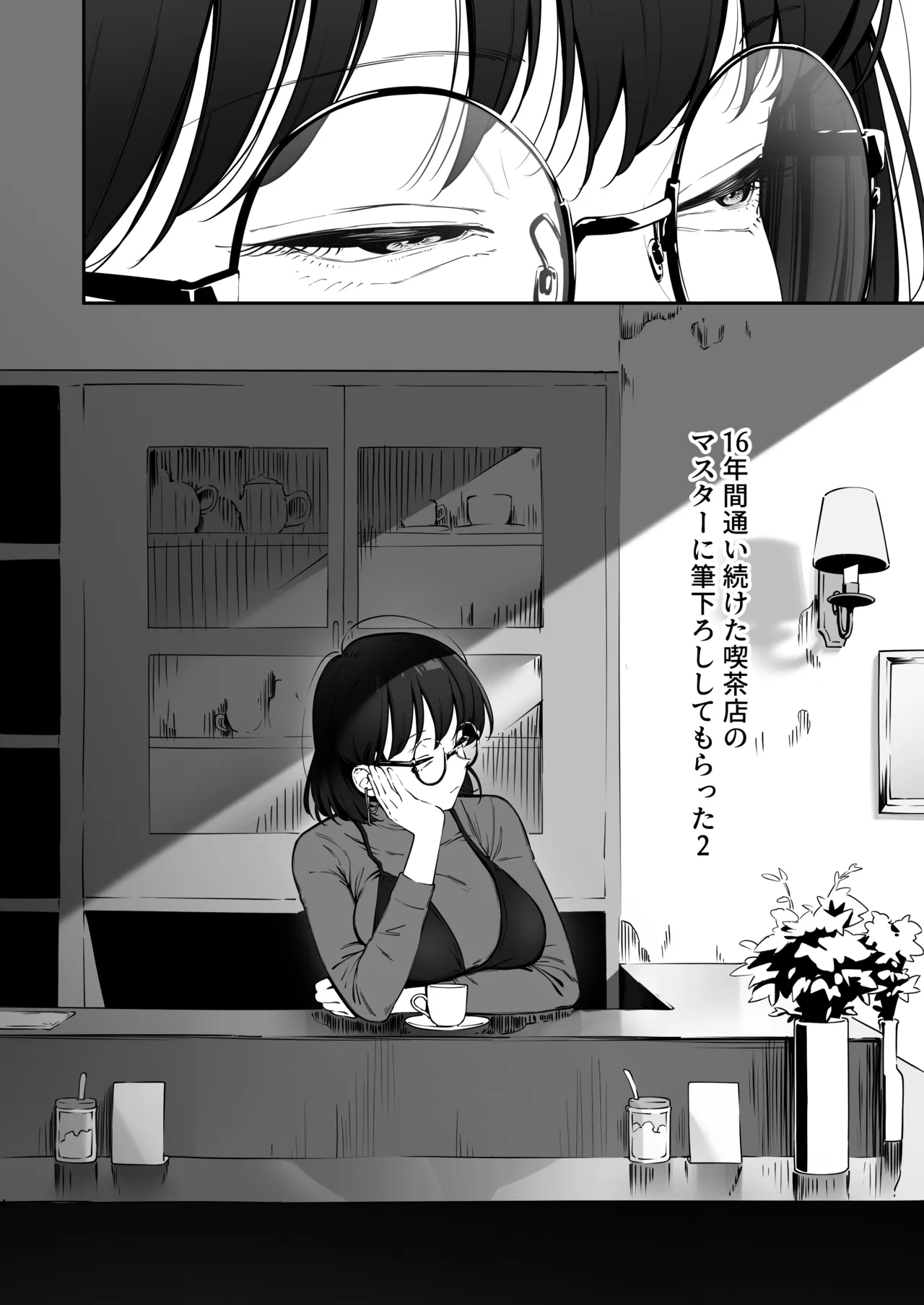 16-nenkan Kayoi Tsuzuketa Kissaten no Master ni Fudeoroshi Shite Moratta 2 - Página 5
