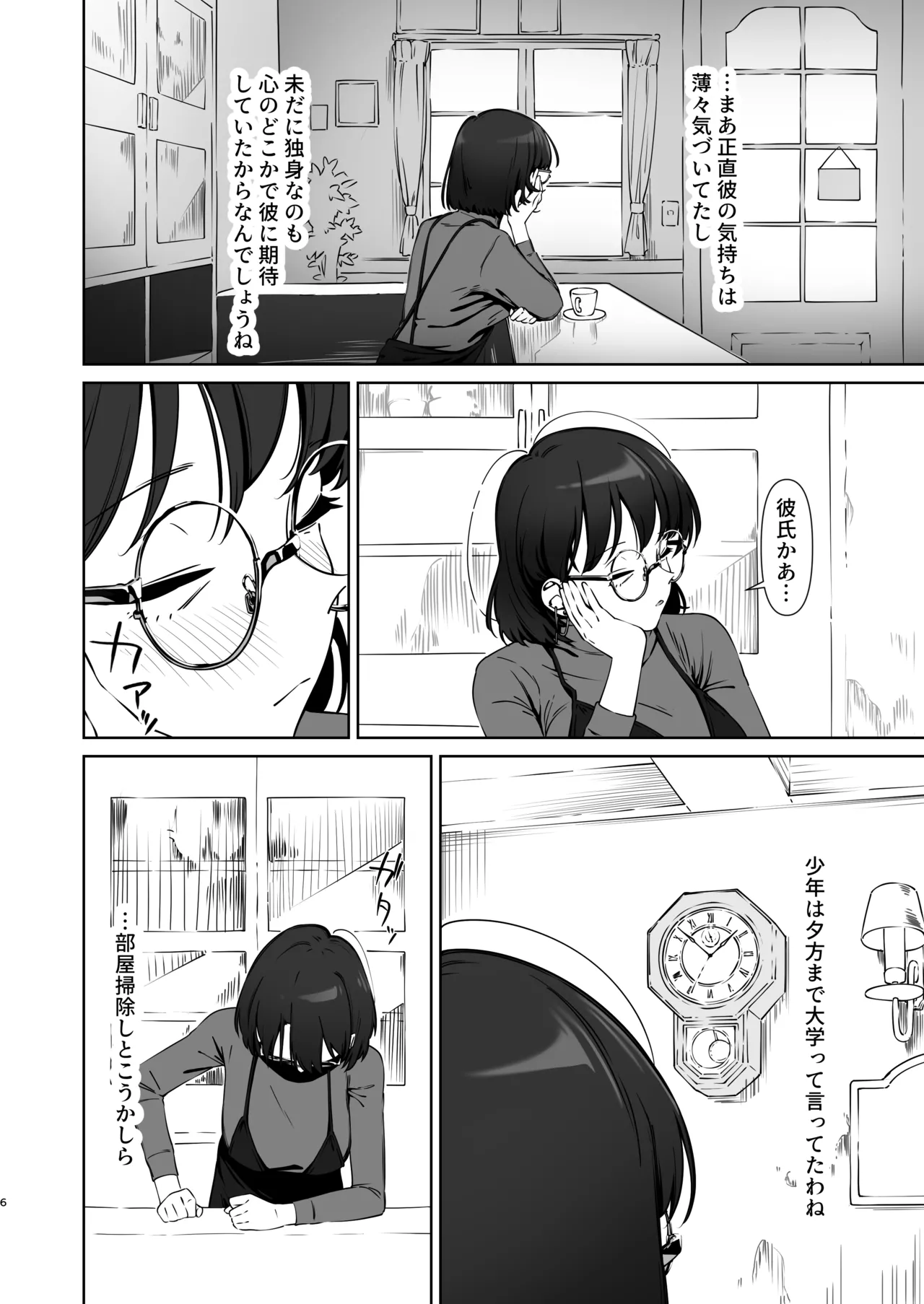 16-nenkan Kayoi Tsuzuketa Kissaten no Master ni Fudeoroshi Shite Moratta 2 - Página 7