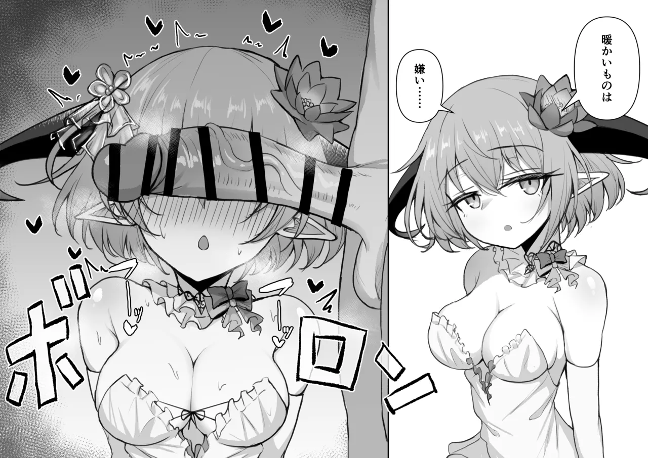 気持ちよさそうにちん嗅ぎするフィルレイン - صفحة 1