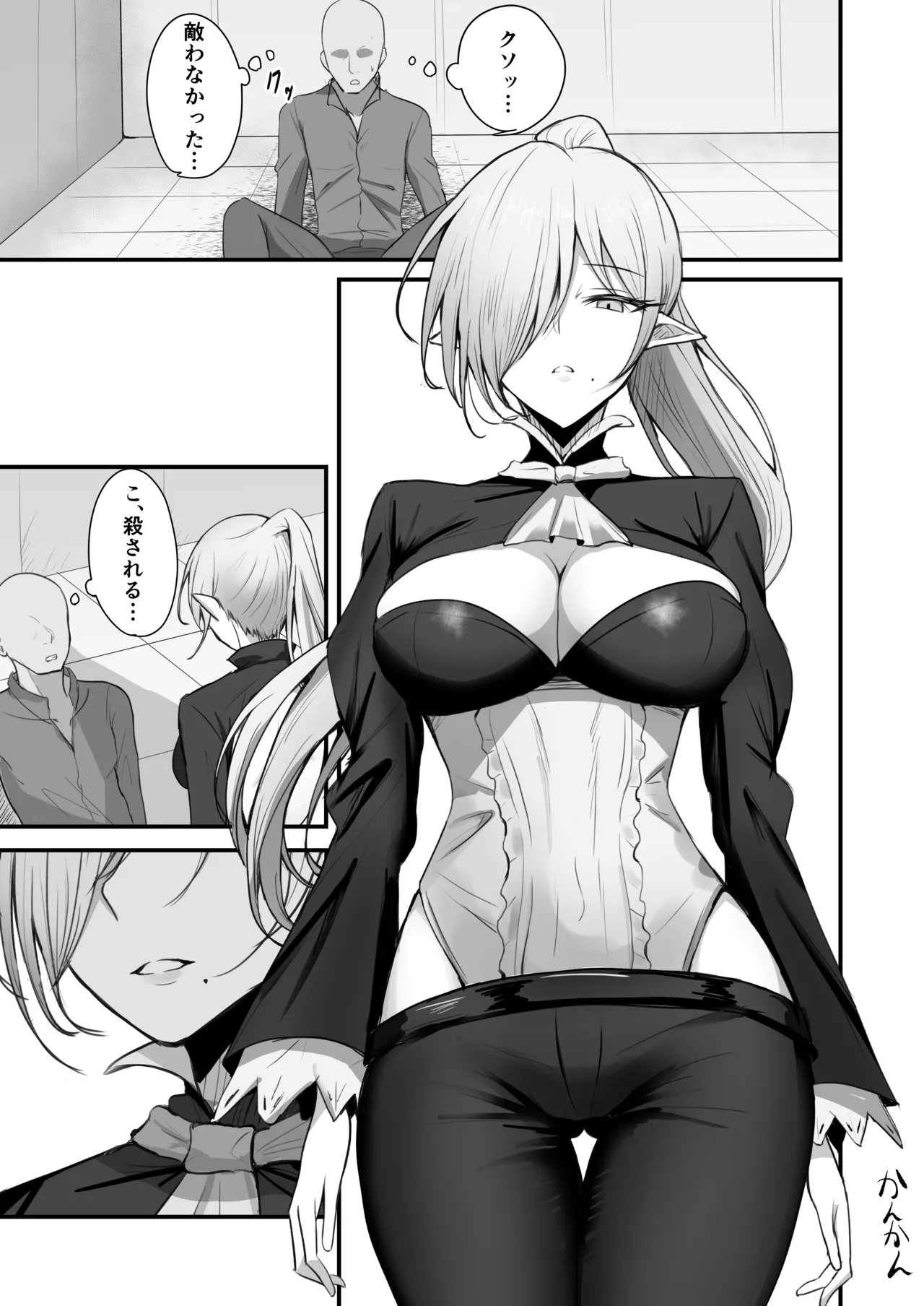 C106 シャドウバースR18合同寄稿 ヴァーナレク漫画 - 页 2