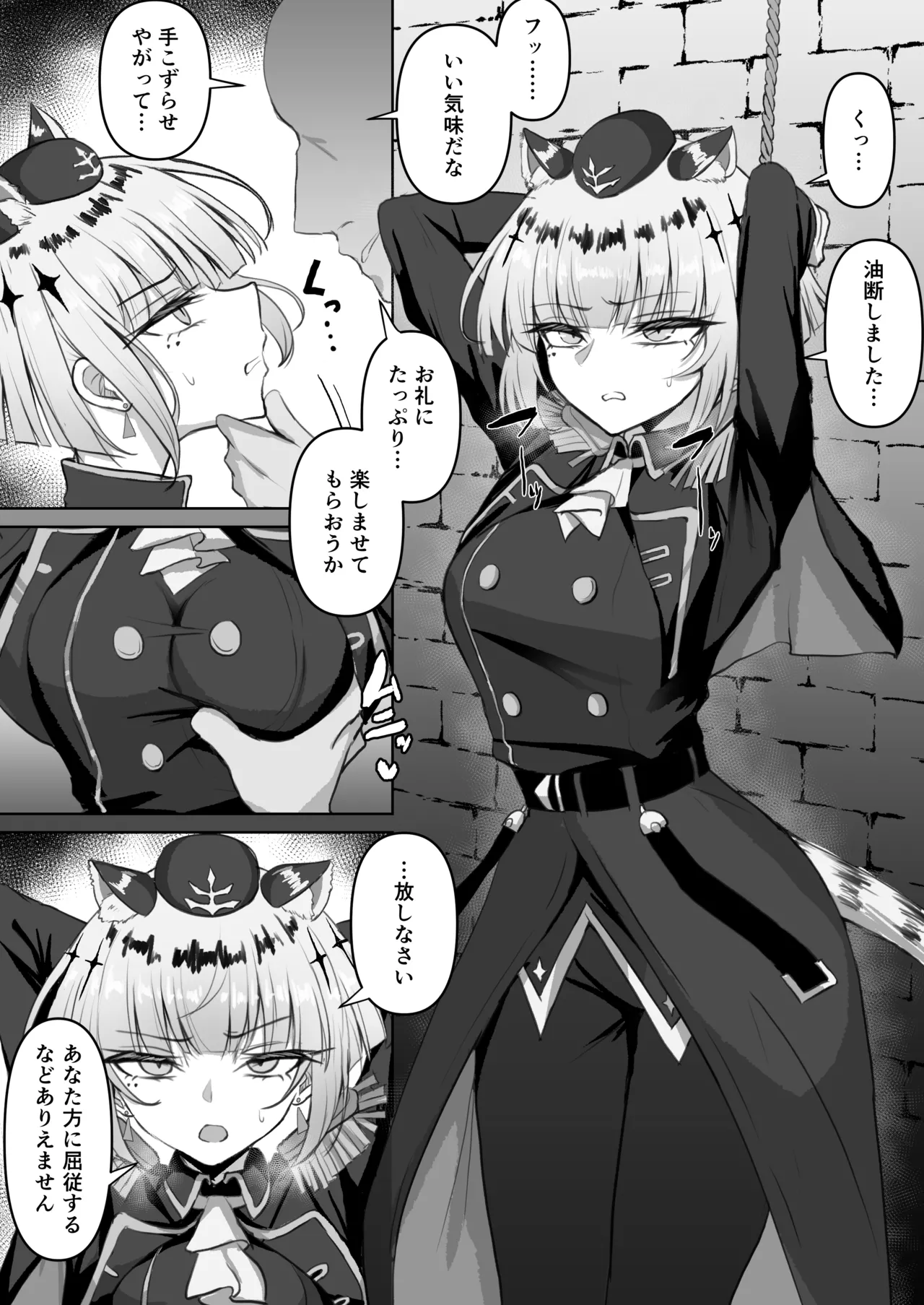ギルダリア - 页 2