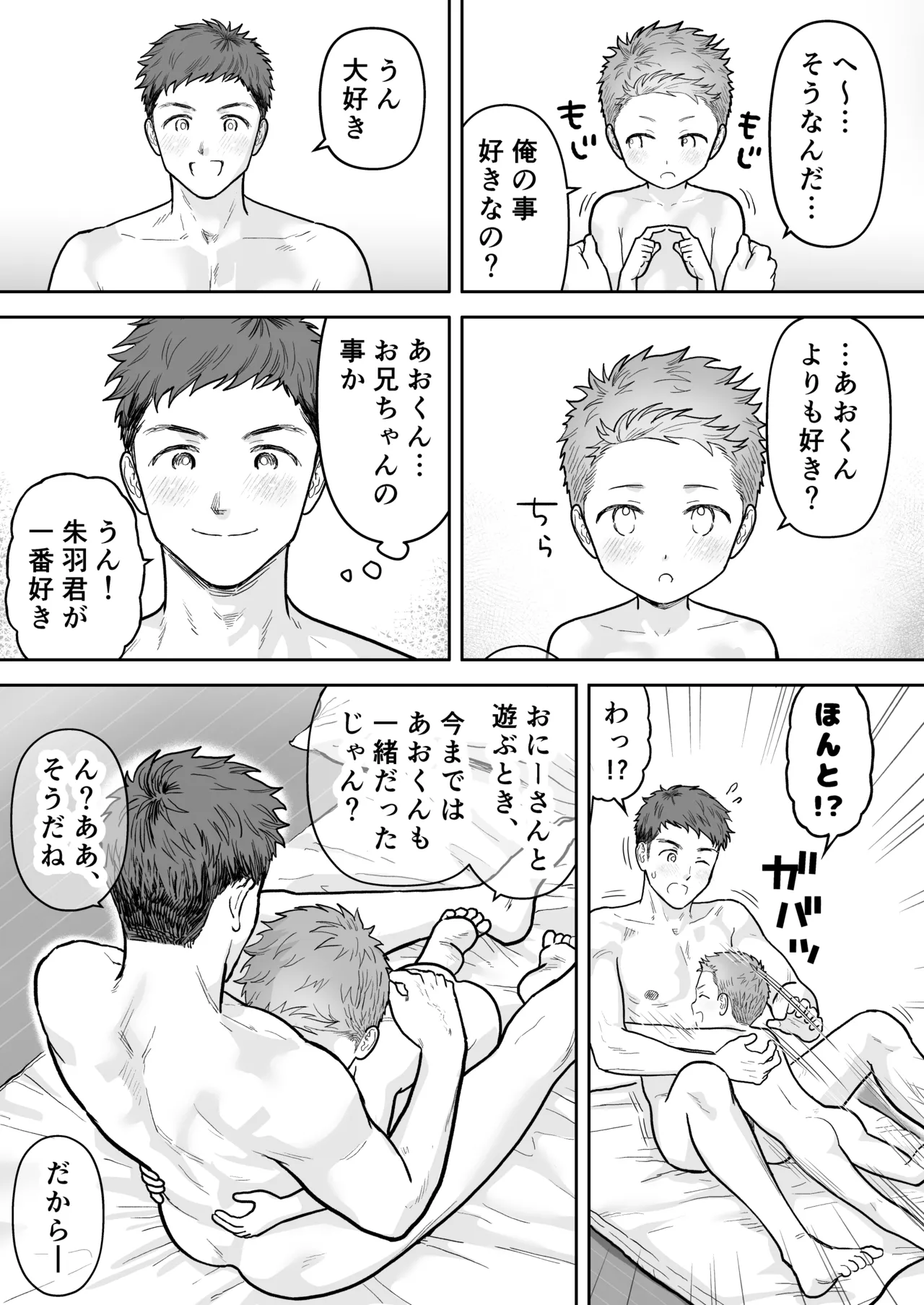 Present Hen - صفحة 5