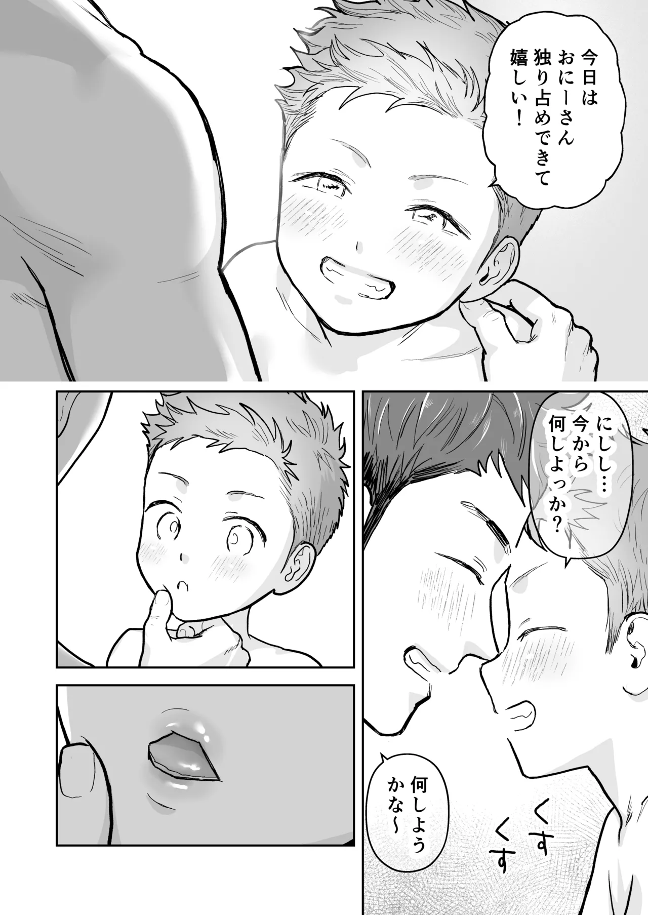 Present Hen - صفحة 6