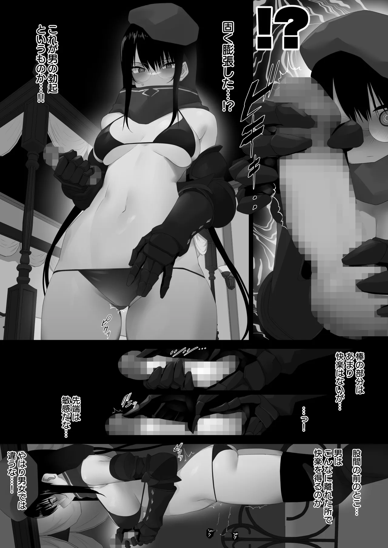 フタマタキノコ女冒険者リーダー編 - Pagina 6