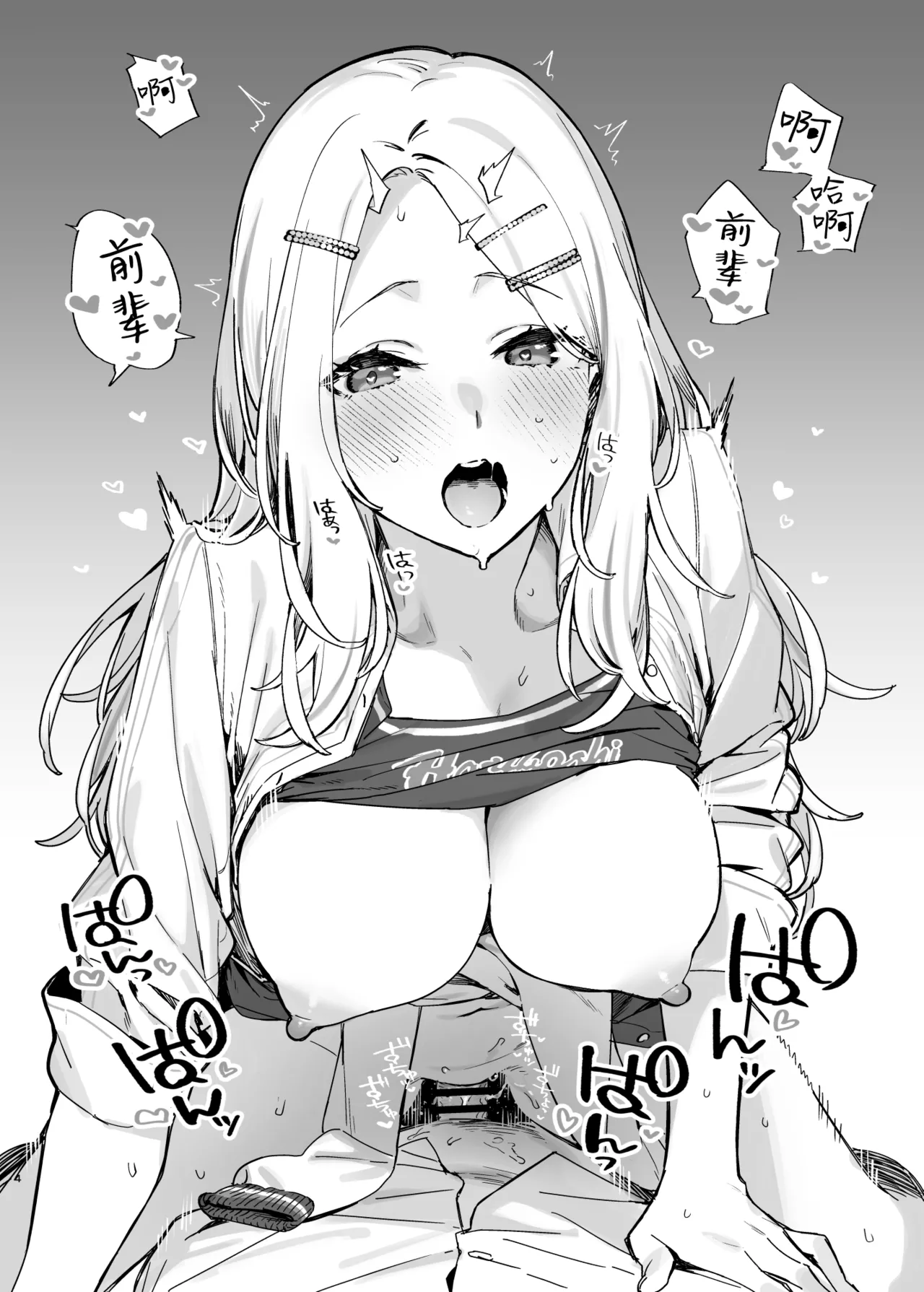 C106 Kaijou Genteibon GakuMas Rakugaki Hon | C106会场限定本 学马仕随笔集 - Сторінка 3