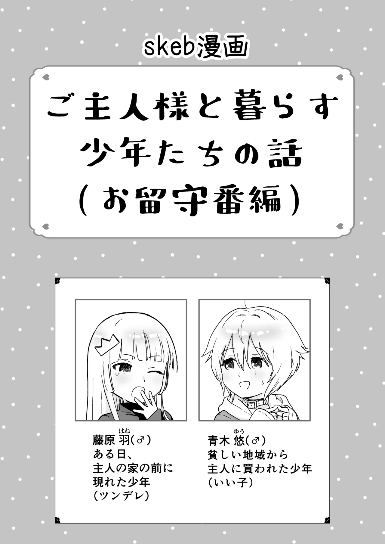 Request Manga - صفحة 1