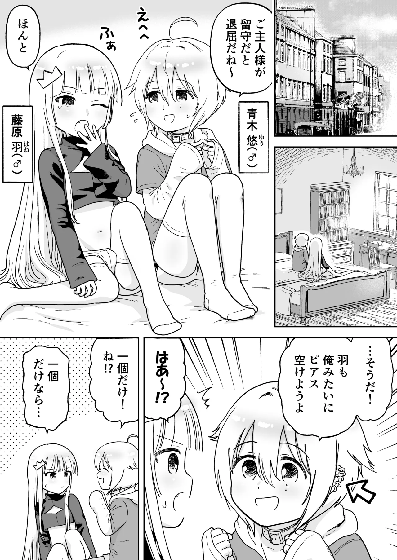 Request Manga - صفحة 2