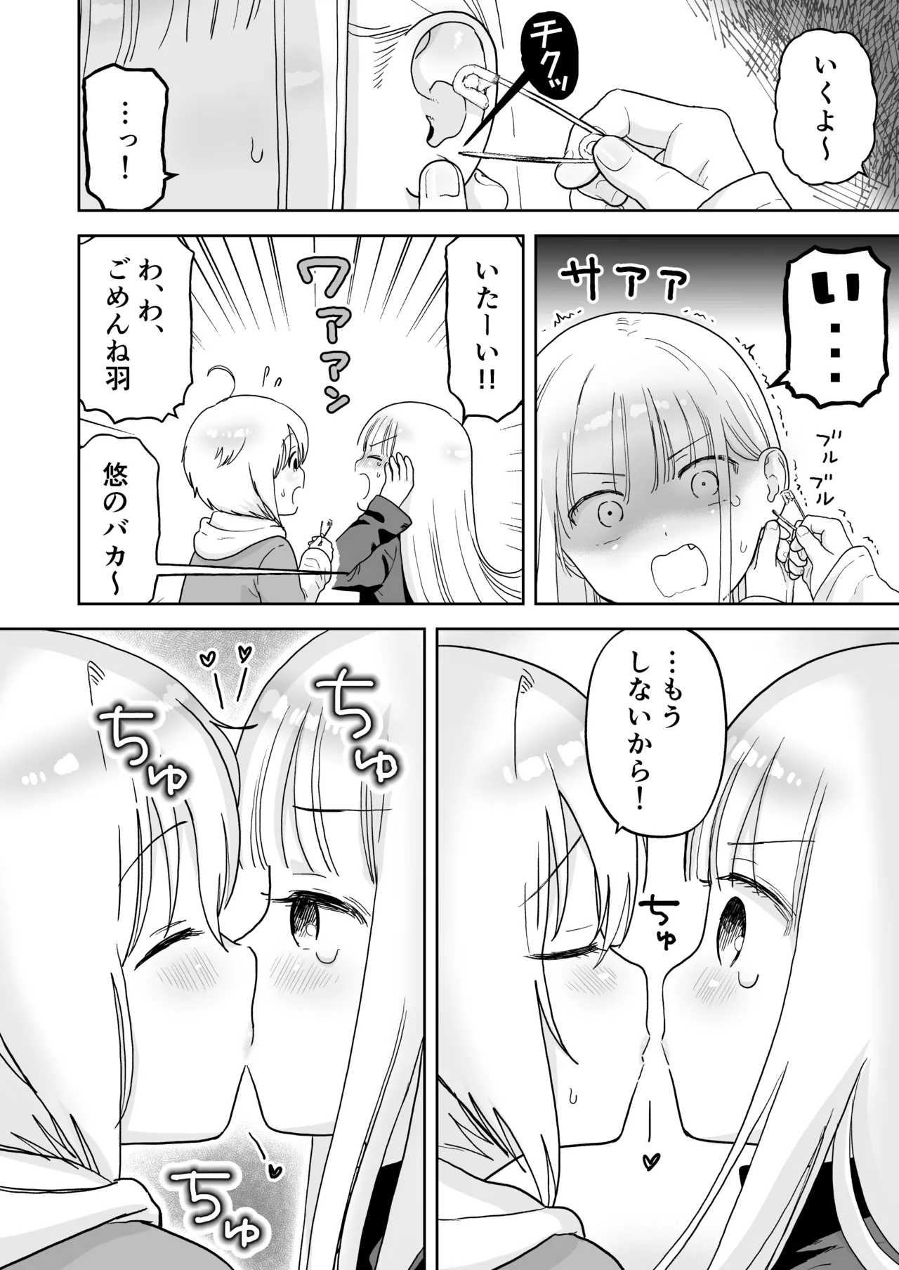 Request Manga - صفحة 3