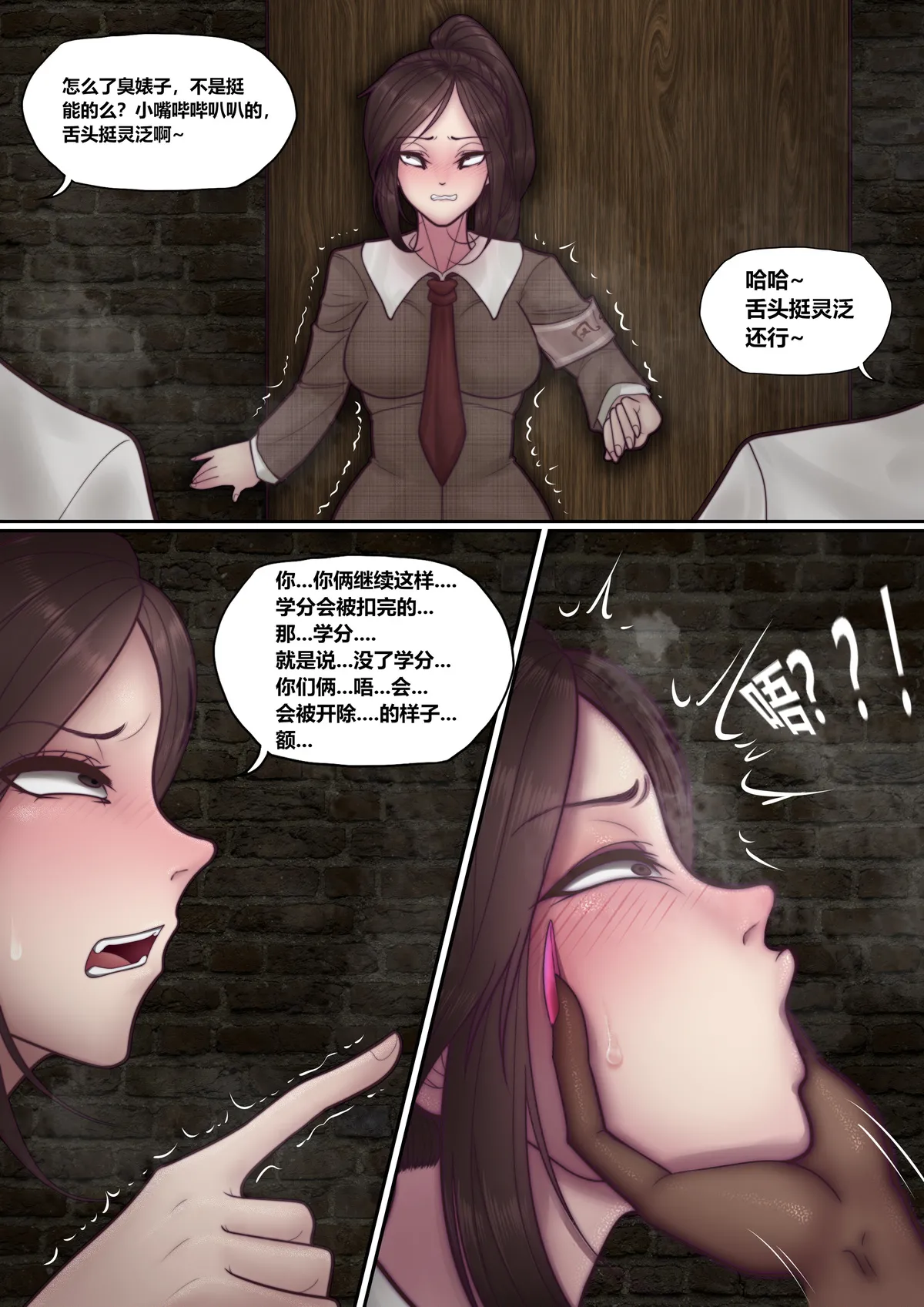 （for loser）女子学院 01-23（end） - Strona 3