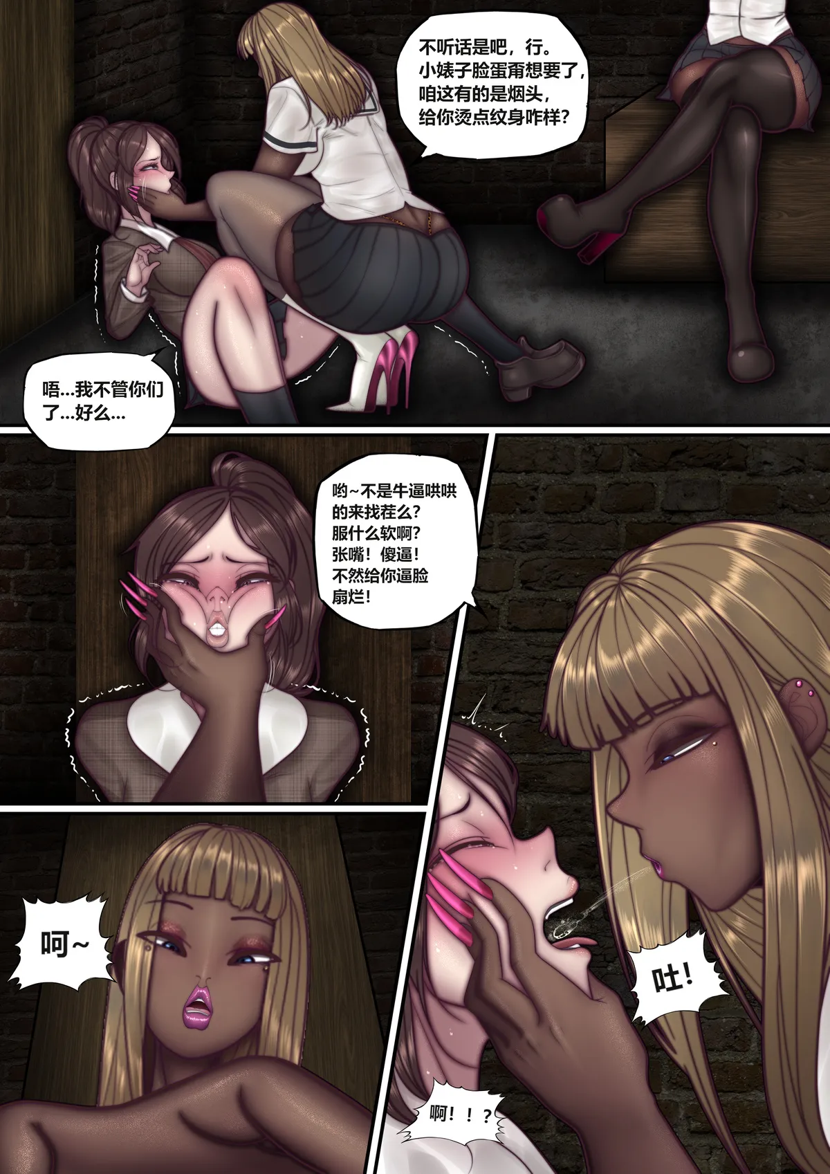 （for loser）女子学院 01-23（end） - Strona 8