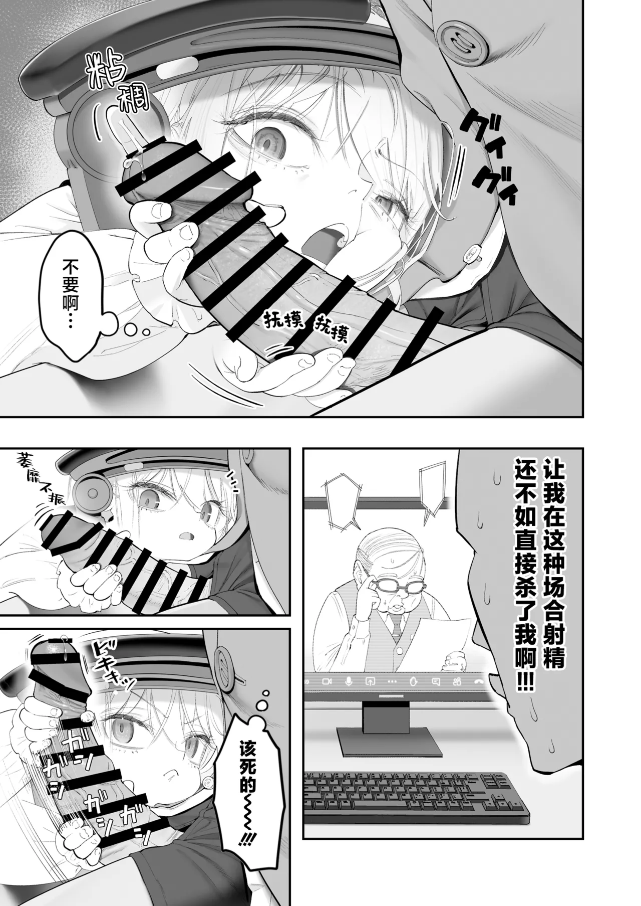 Tenshi ga ie ni tomari ni kita (sairai) | 小小的天使降临到我家中（再临）。 - Страница 7