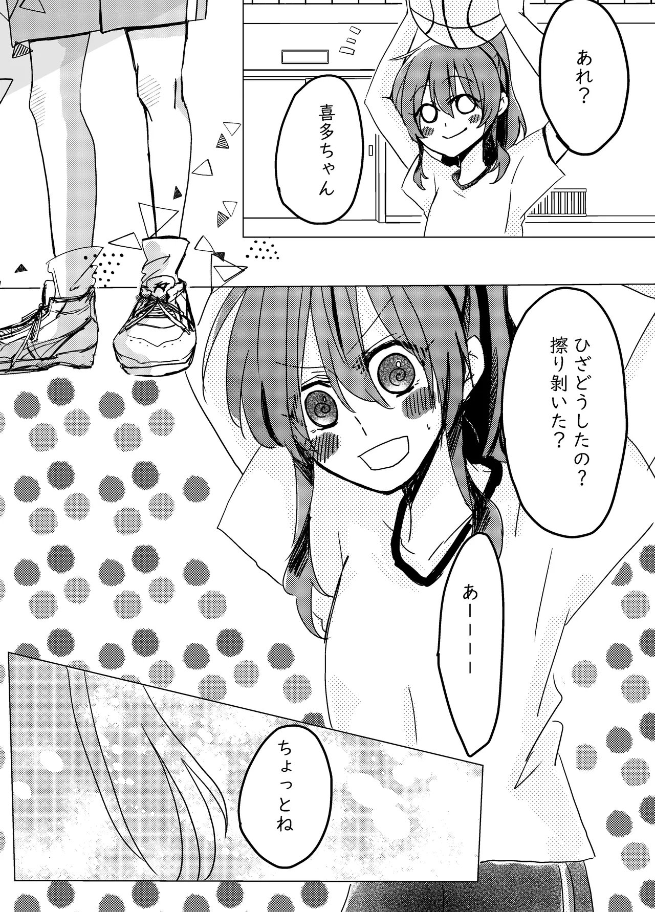 Aino Aino ♡ Shirushi - Page 2