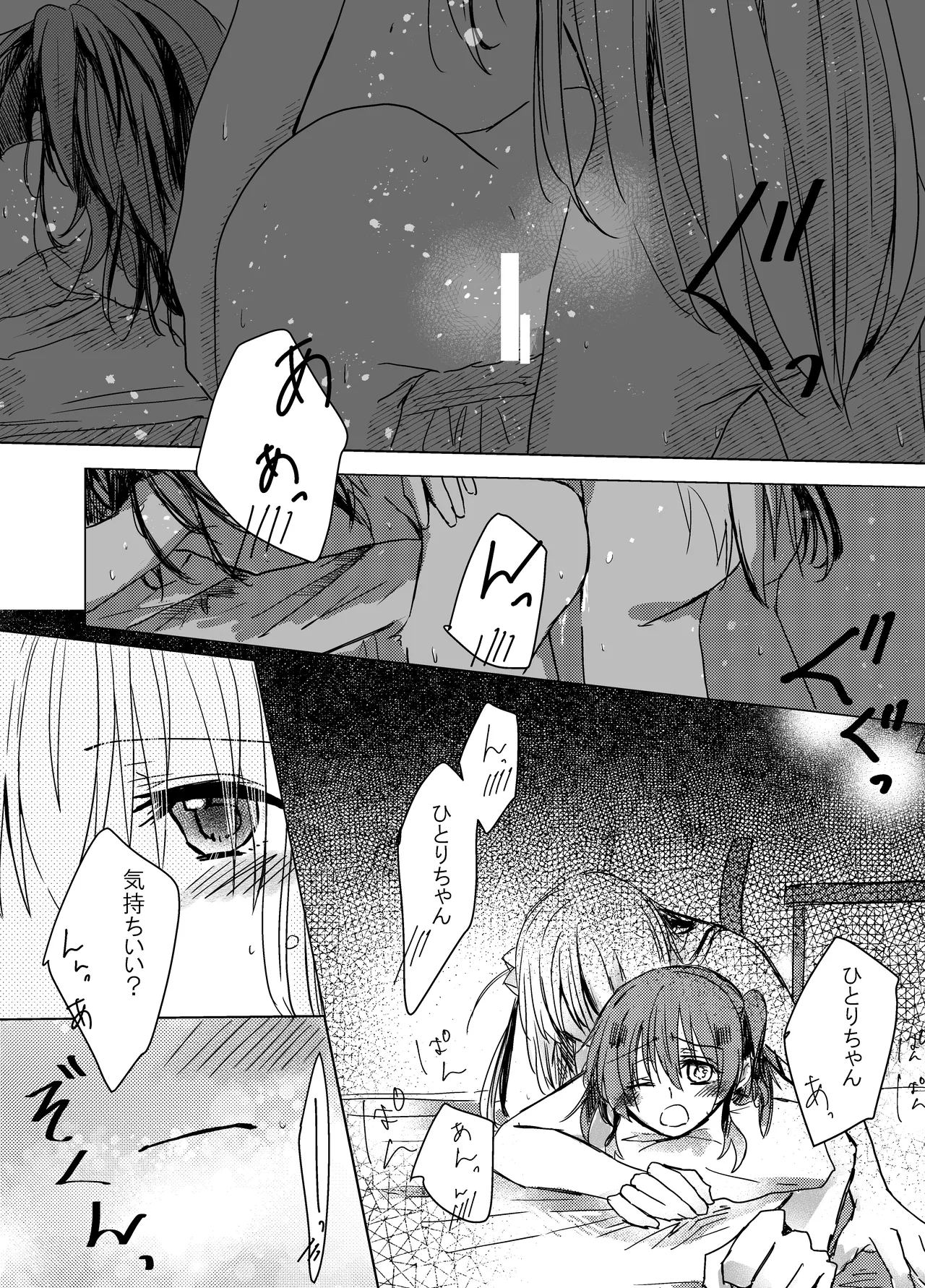 Aino Aino ♡ Shirushi - Page 3