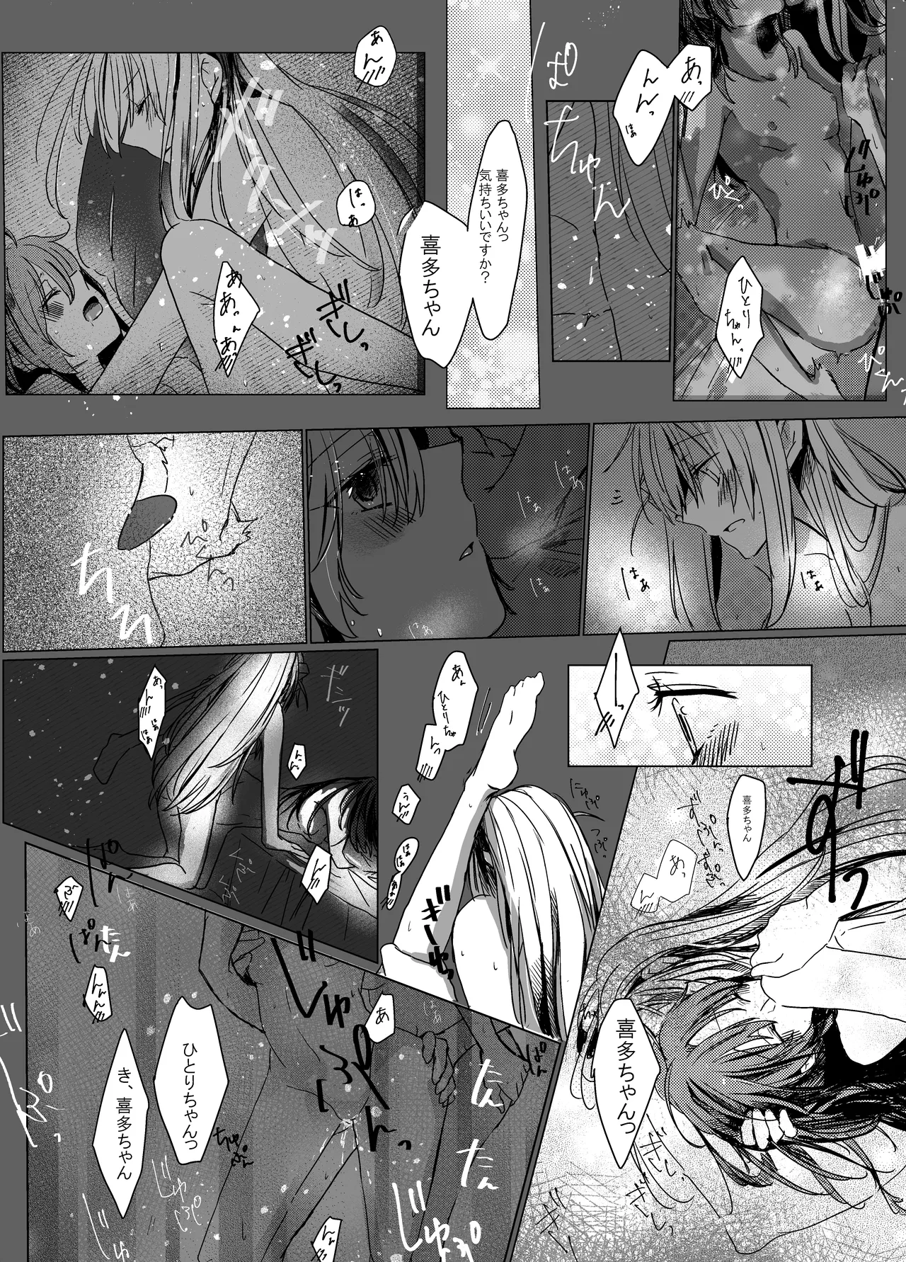 Aino Aino ♡ Shirushi - Page 4