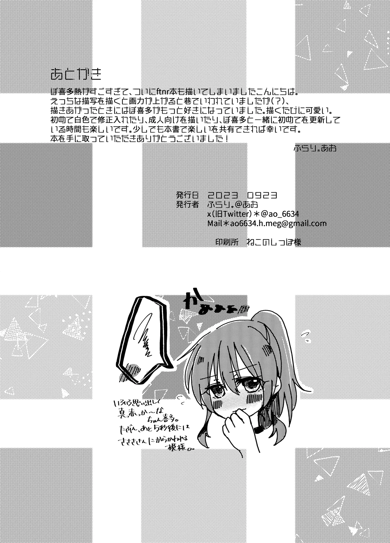 Aino Aino ♡ Shirushi - Page 7