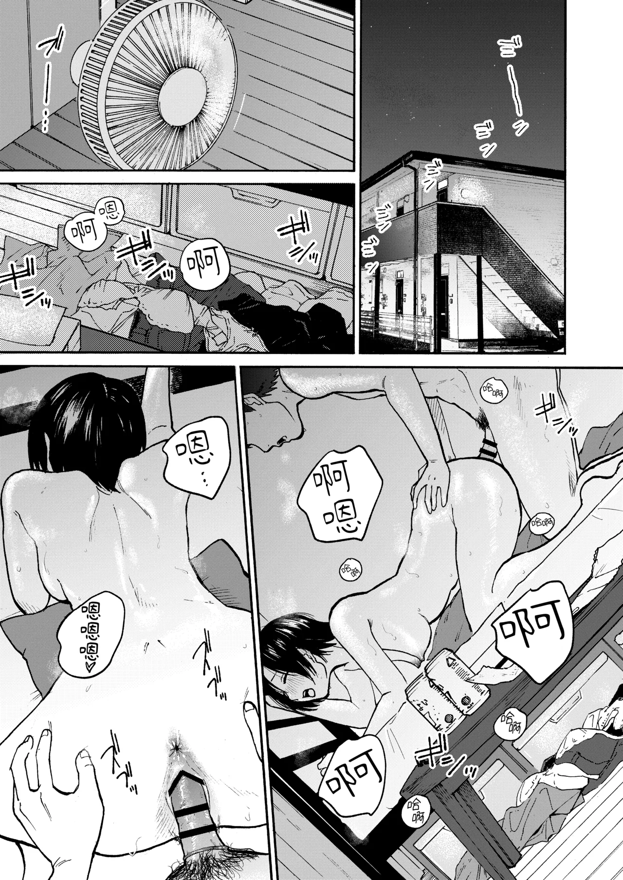 Ano Naya ~Boku ga Mita Koto Nai Oba-san no Yoru no Sugata~ | 那间仓库里〜阿姨深夜里我未曾见过的另一面〜 - Сторінка 4