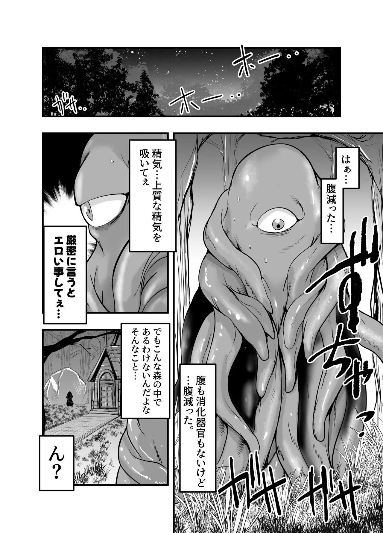 SISTER Erune to ai no kami - Сторінка 2